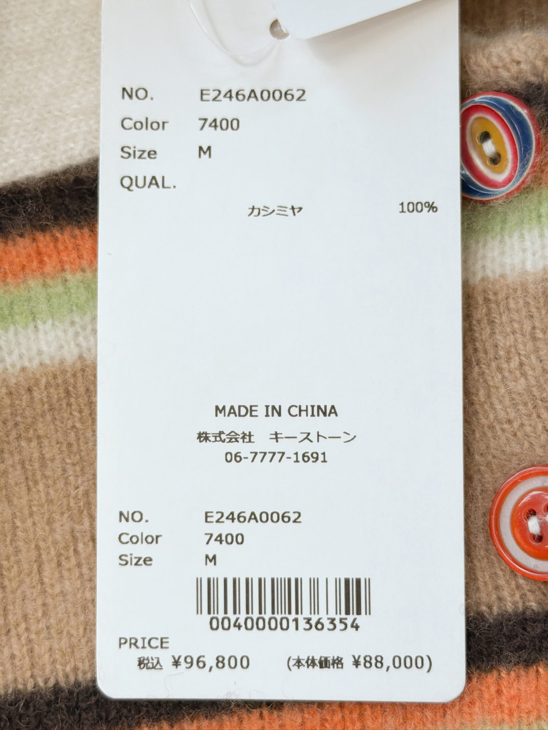 オルドス デザインボタン ボーダー柄 ポロニット