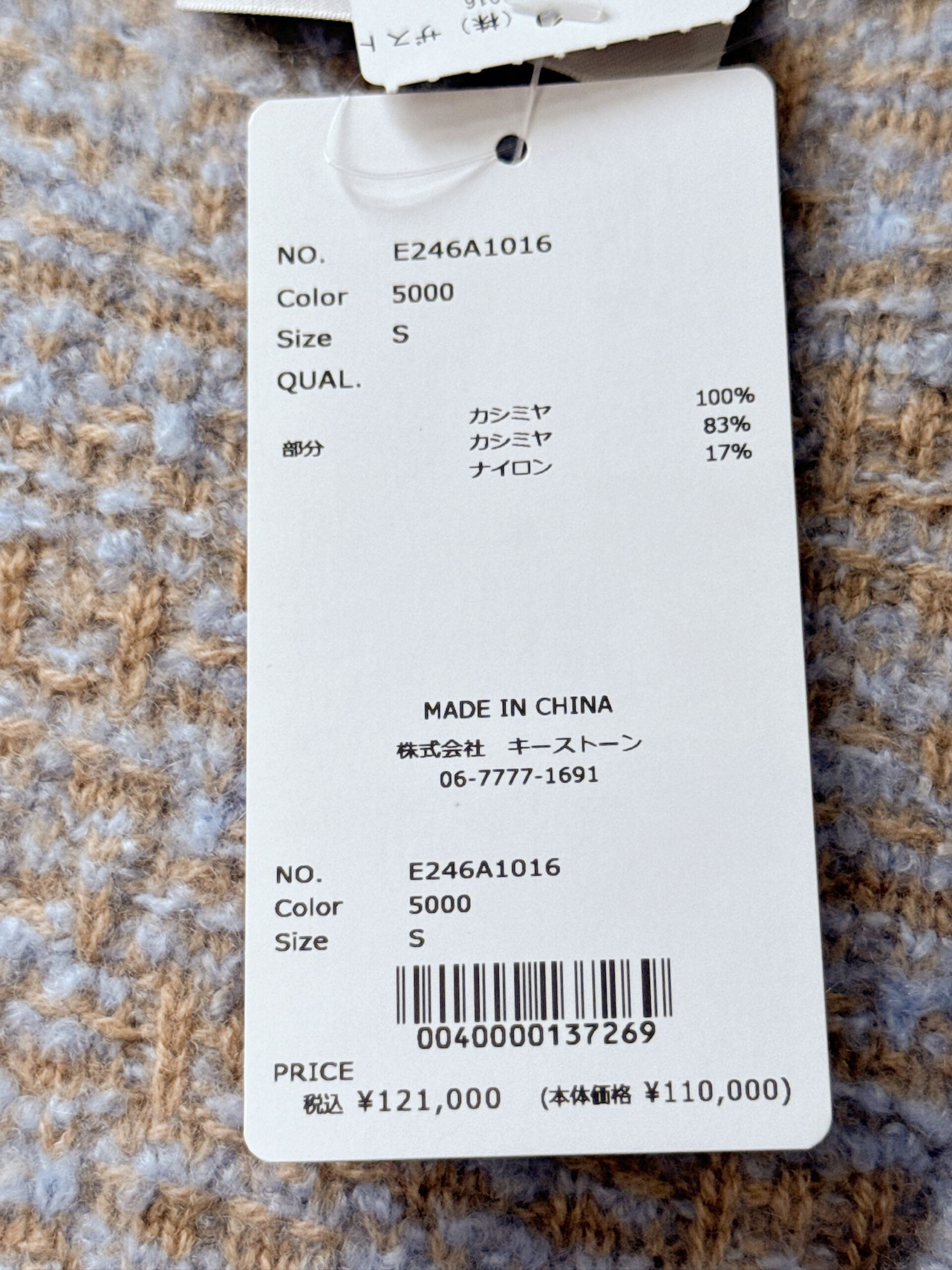 オルドス ツイードライク ニットカーディガン