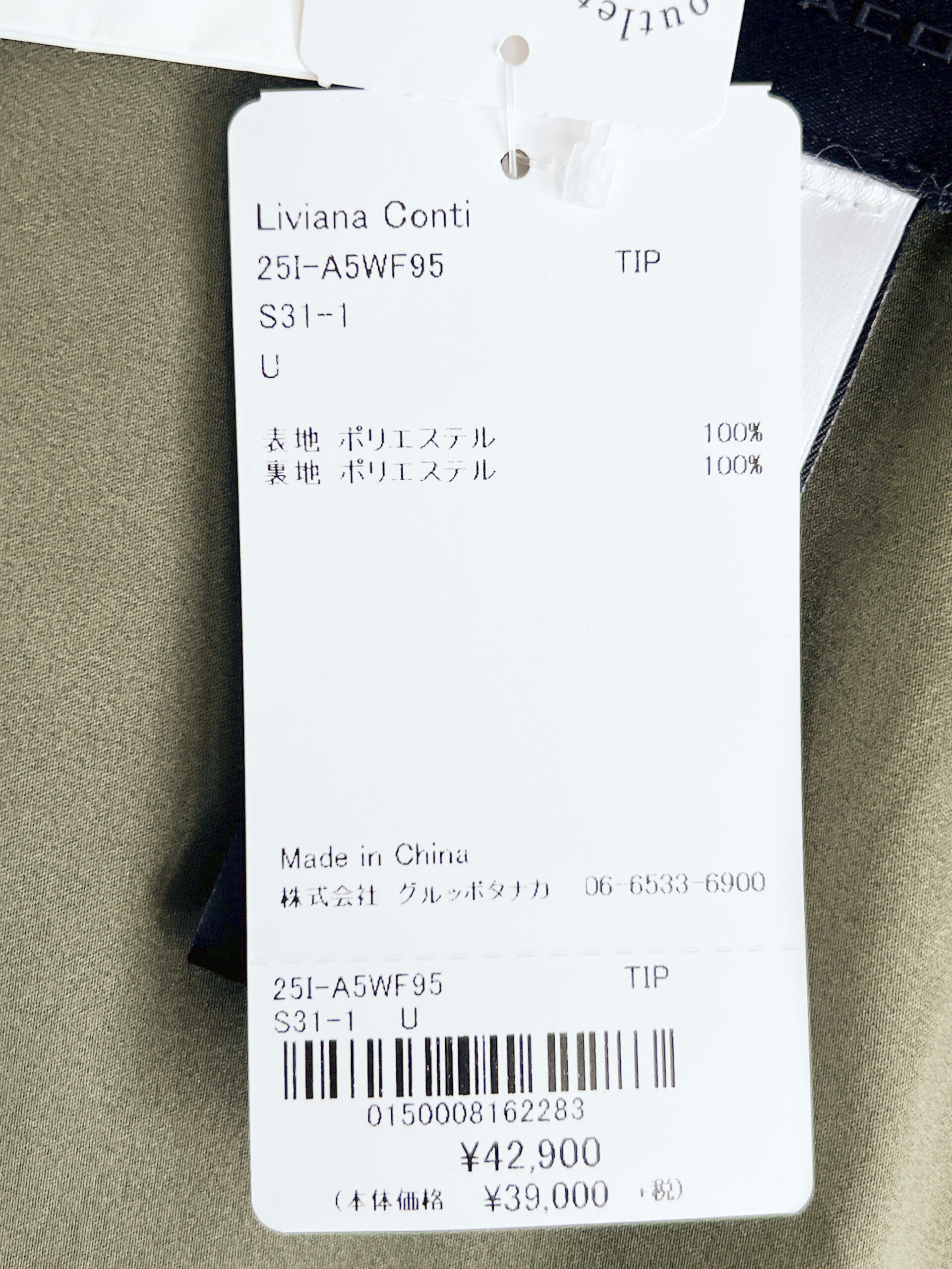 リビアナコンティ エコファーティペット