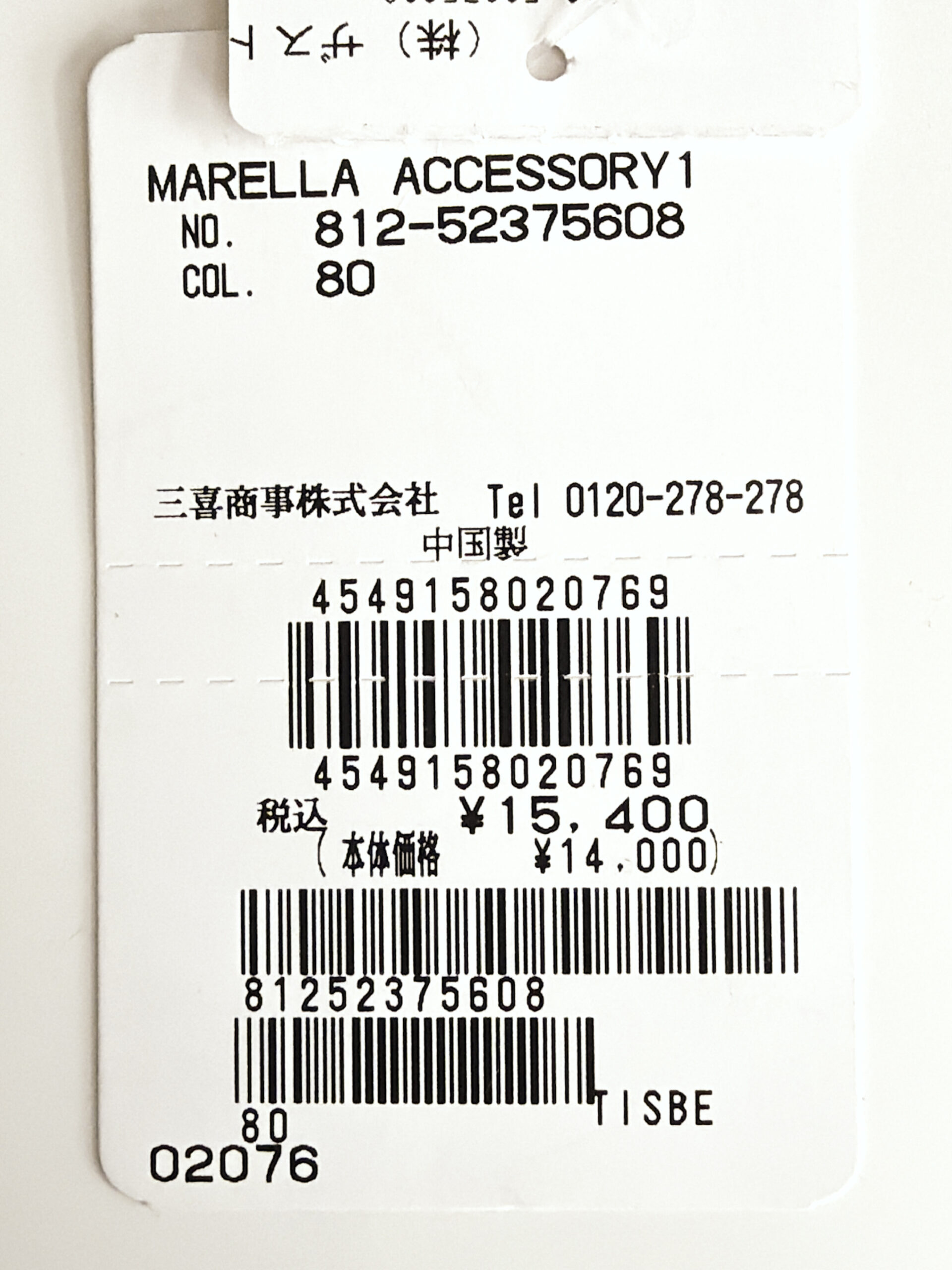 マレーラ ニュアンスメタル ブレスレット