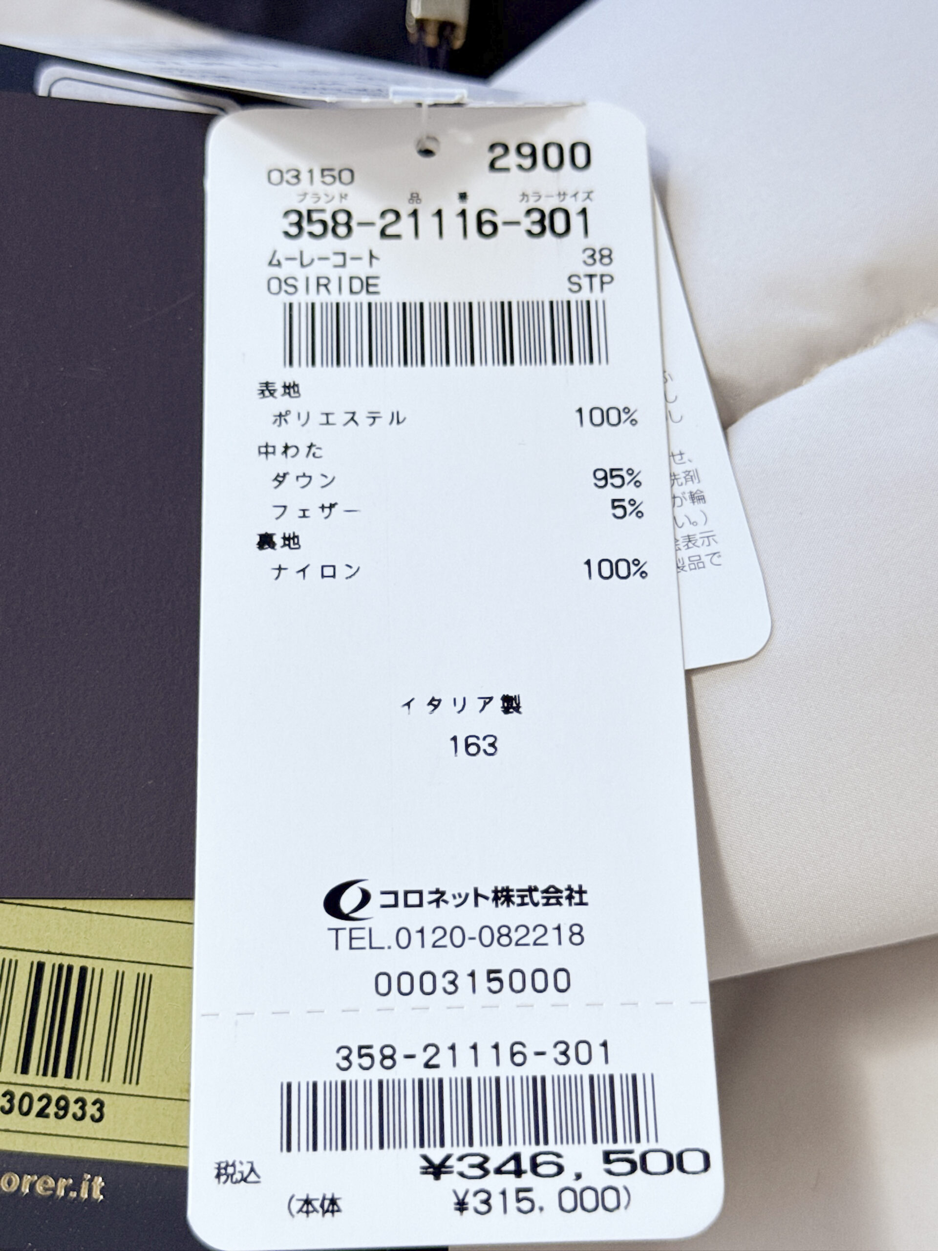 ムーレー ショールカラー風フーデッド プレミアムダウンコート