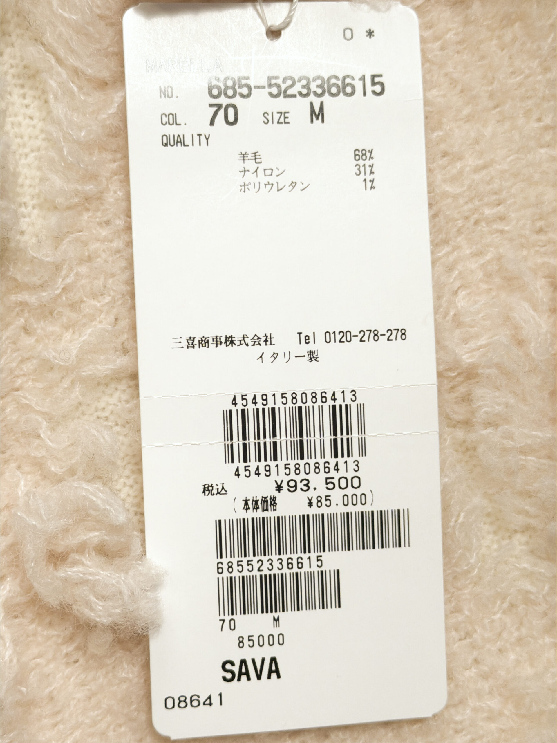 マレーラ シャギー編み クルーネックニット