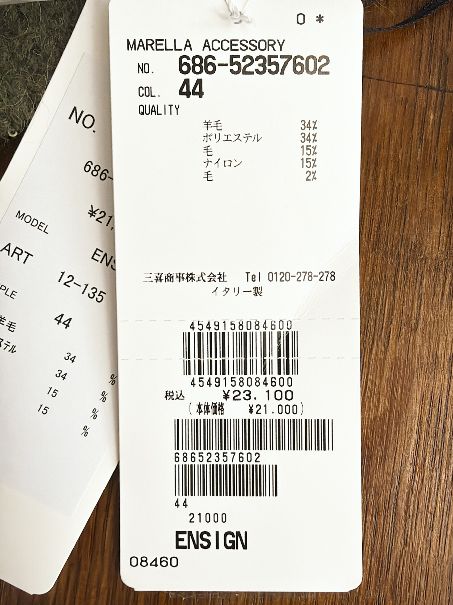マレーラ スパンコールニット帽