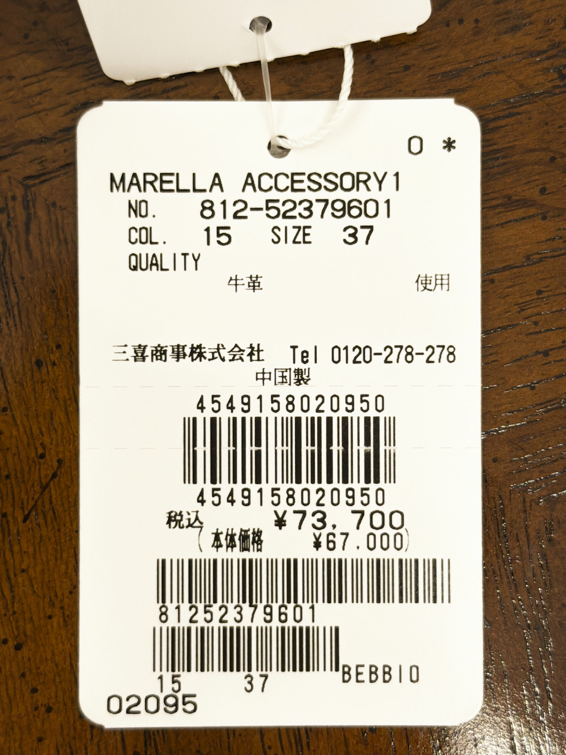 マレーラ 牛革 スタッズベルト ショートブーツ