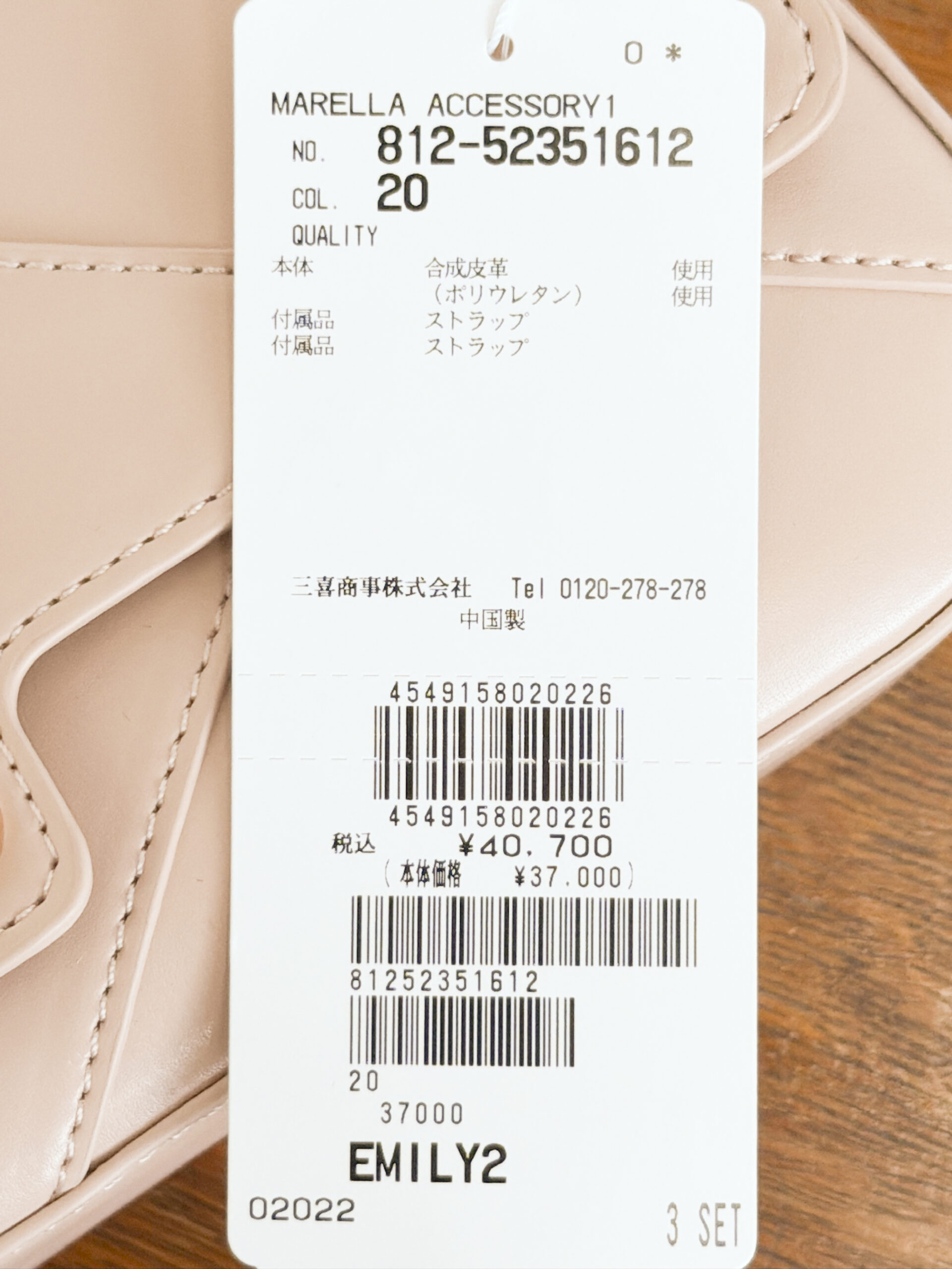 マレーラ フェイクレザーダイヤステッチチェーンバッグ