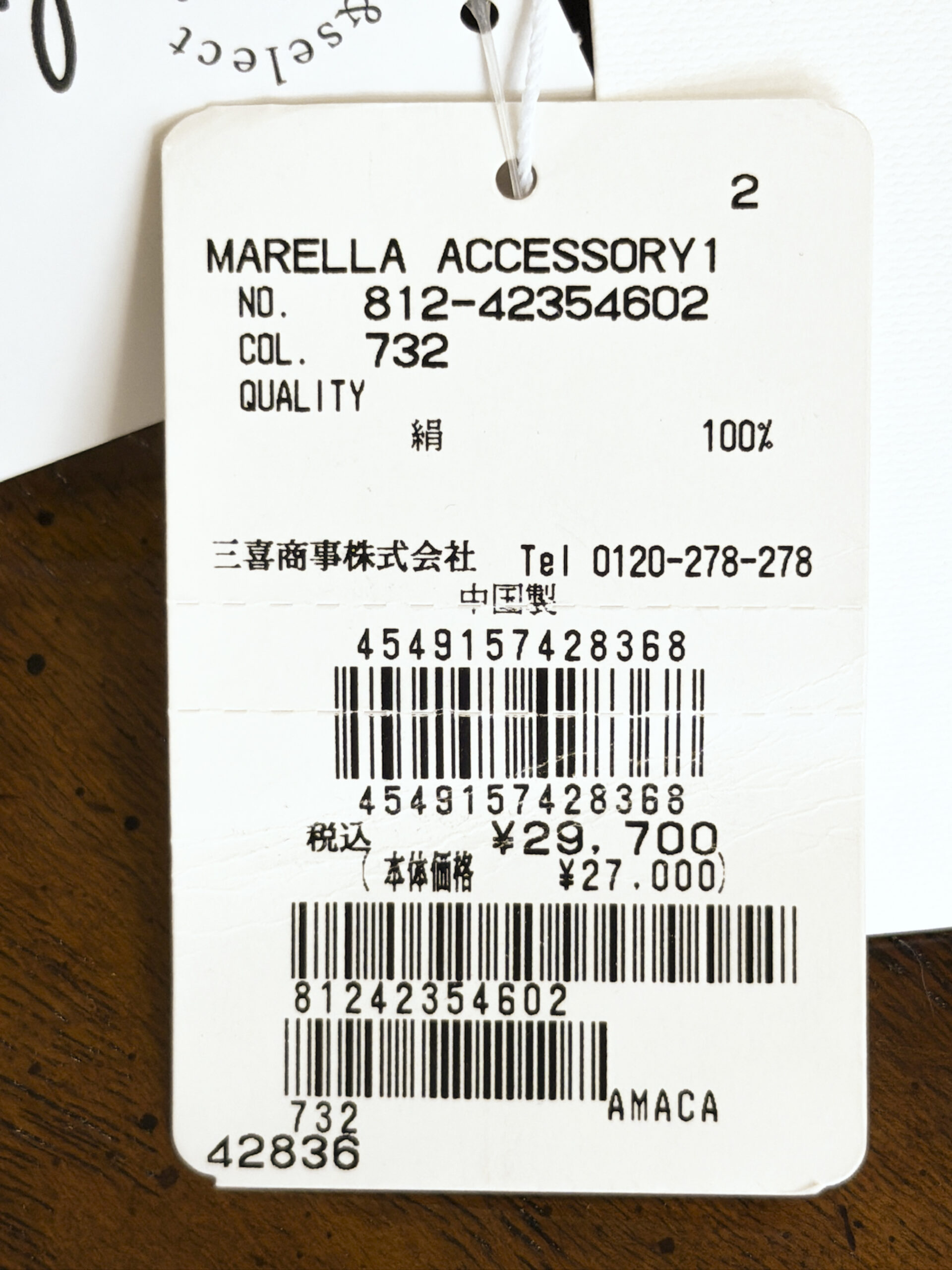 マレーラ シルク100%総柄バッグデザインスカーフ