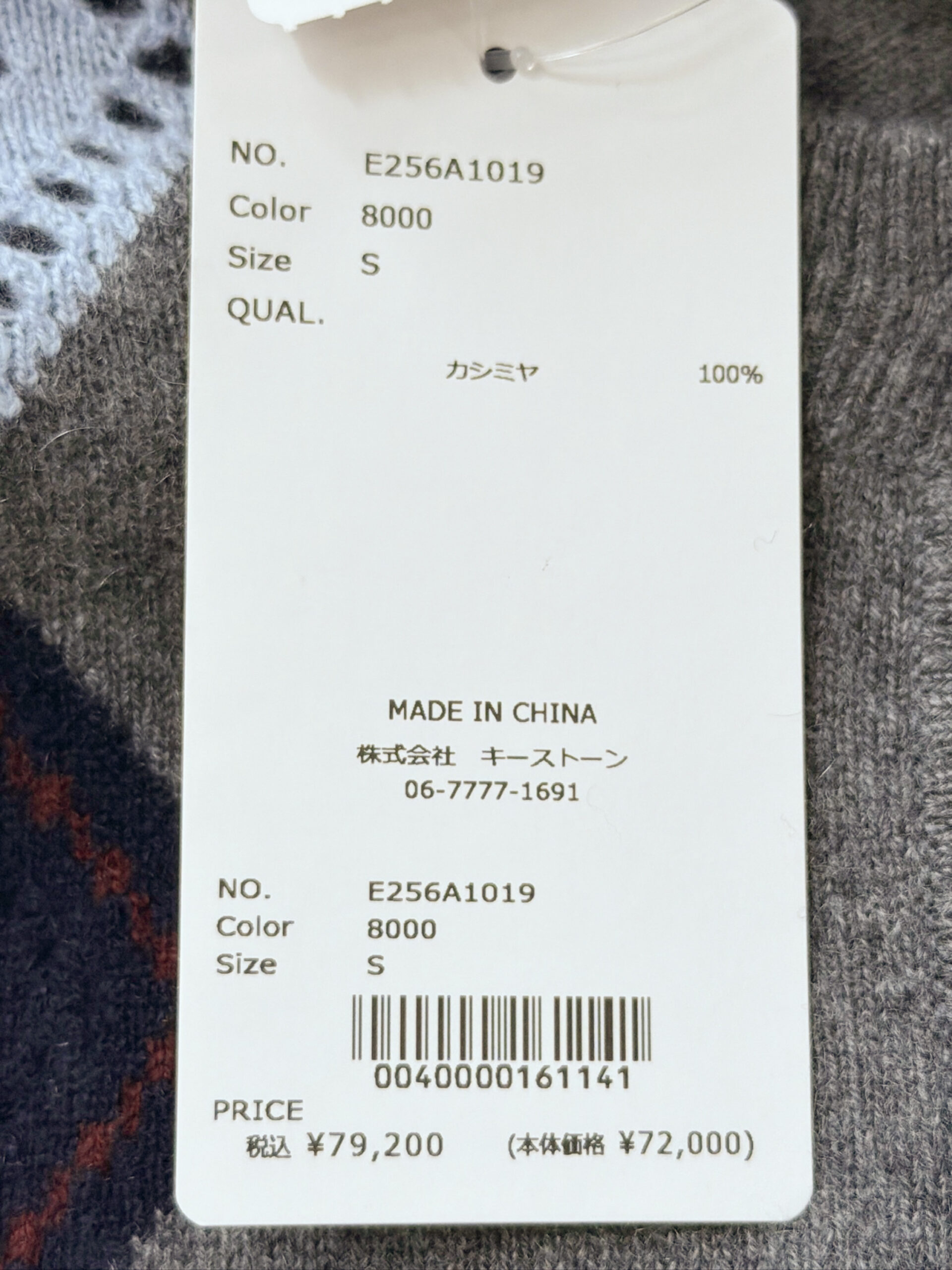 オルドス フラワーアーガイル カシミヤカーディガン
