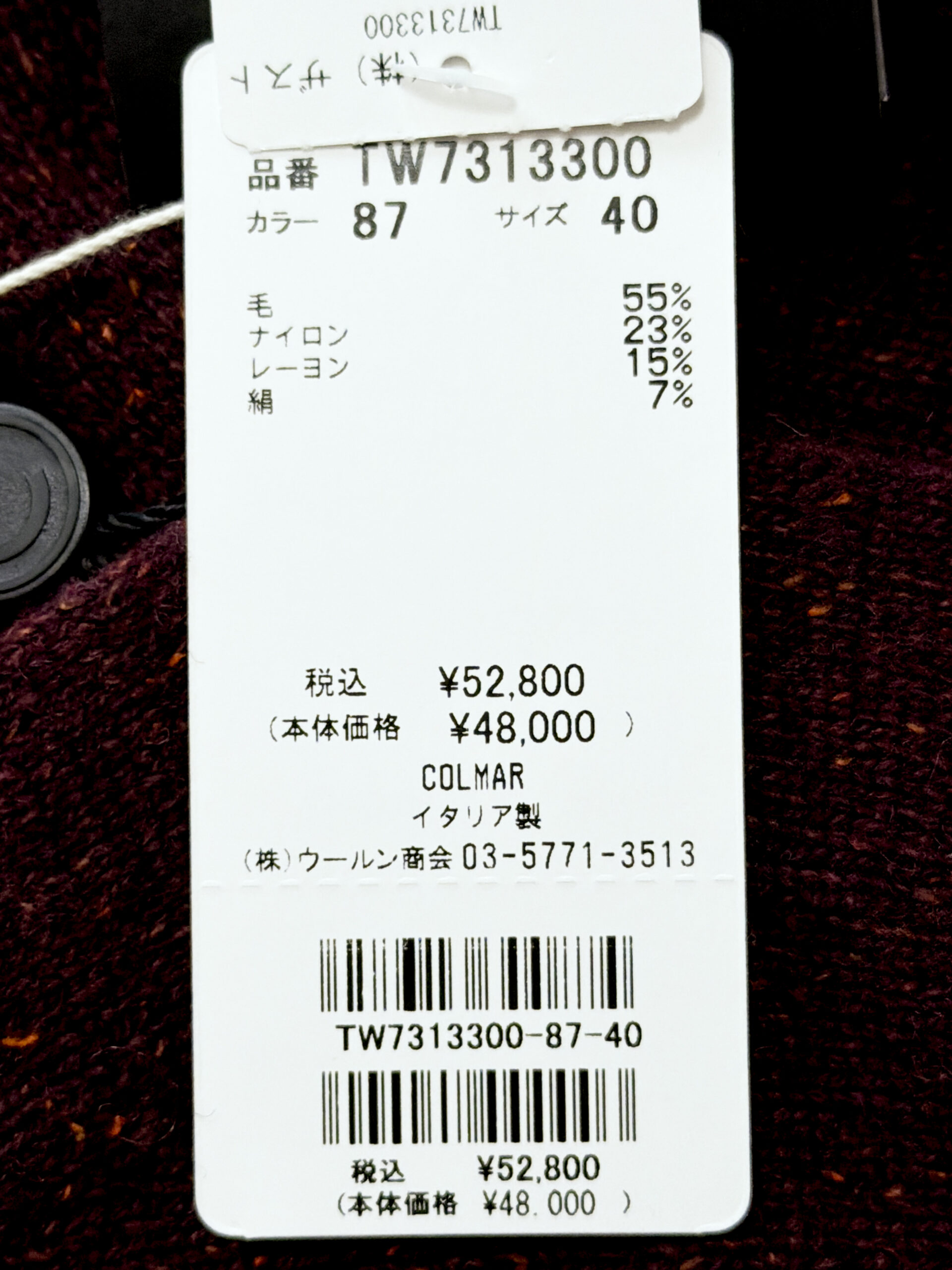 コルマー チャーム付きVネックカーディガン