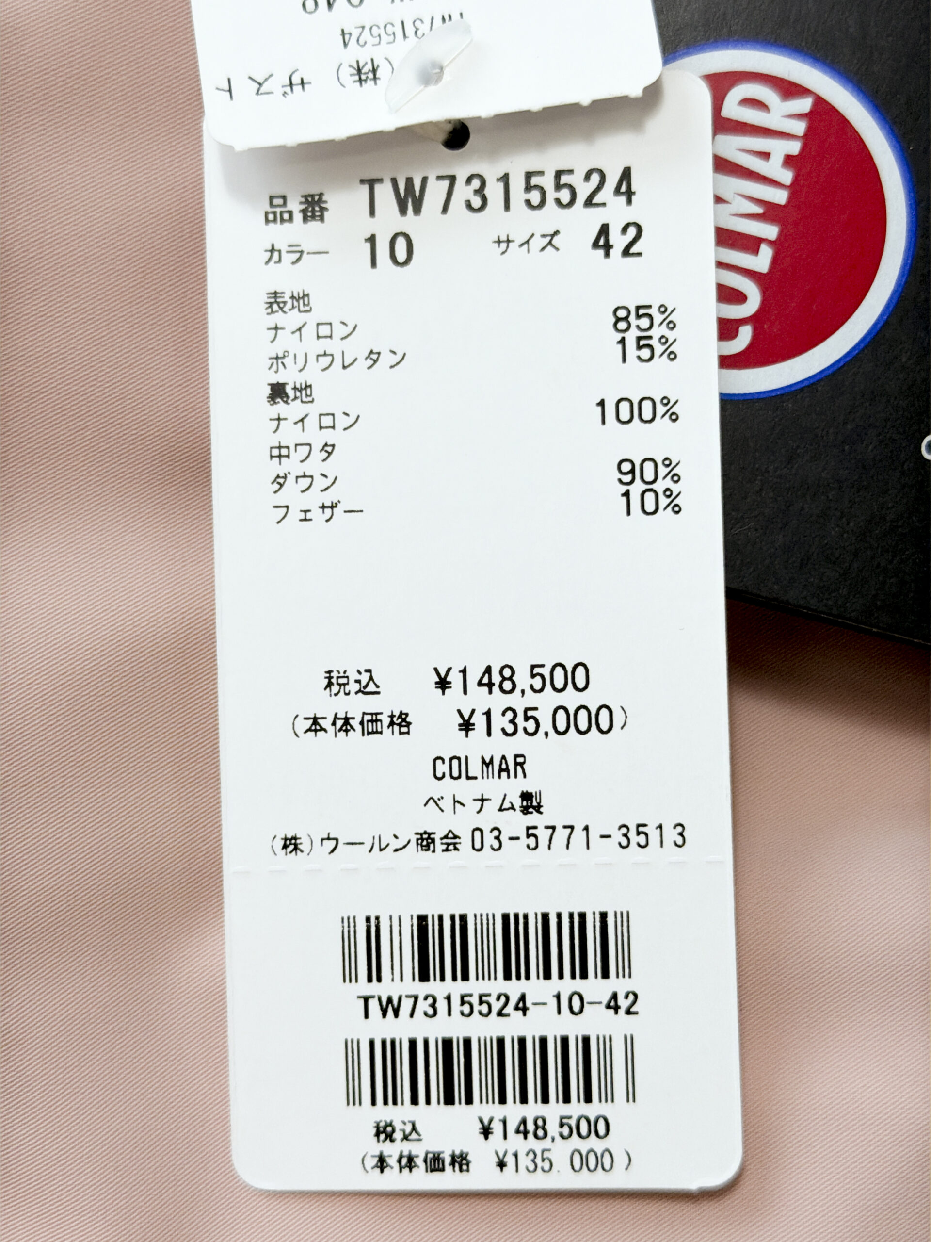 コルマー フーデッドストレッチダウンブルゾン