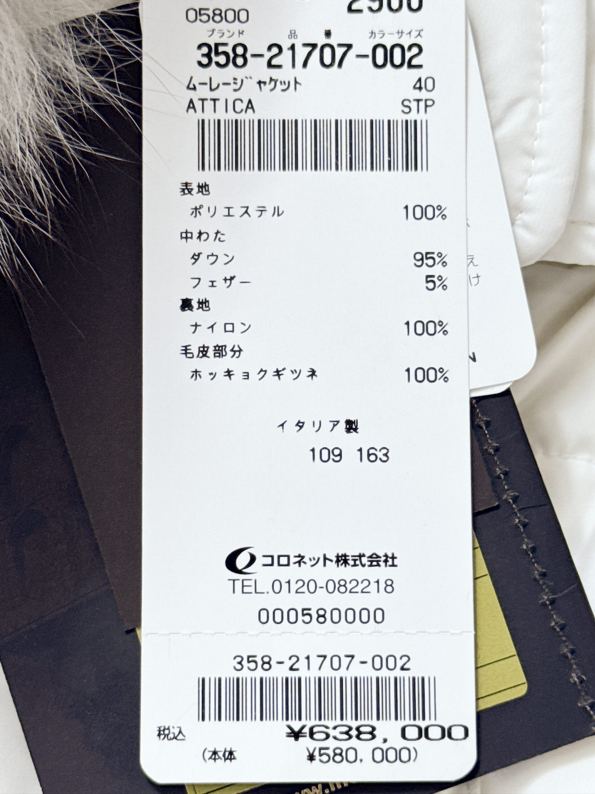 ムーレー フォックスファー付き プレミアムダウンジャケット