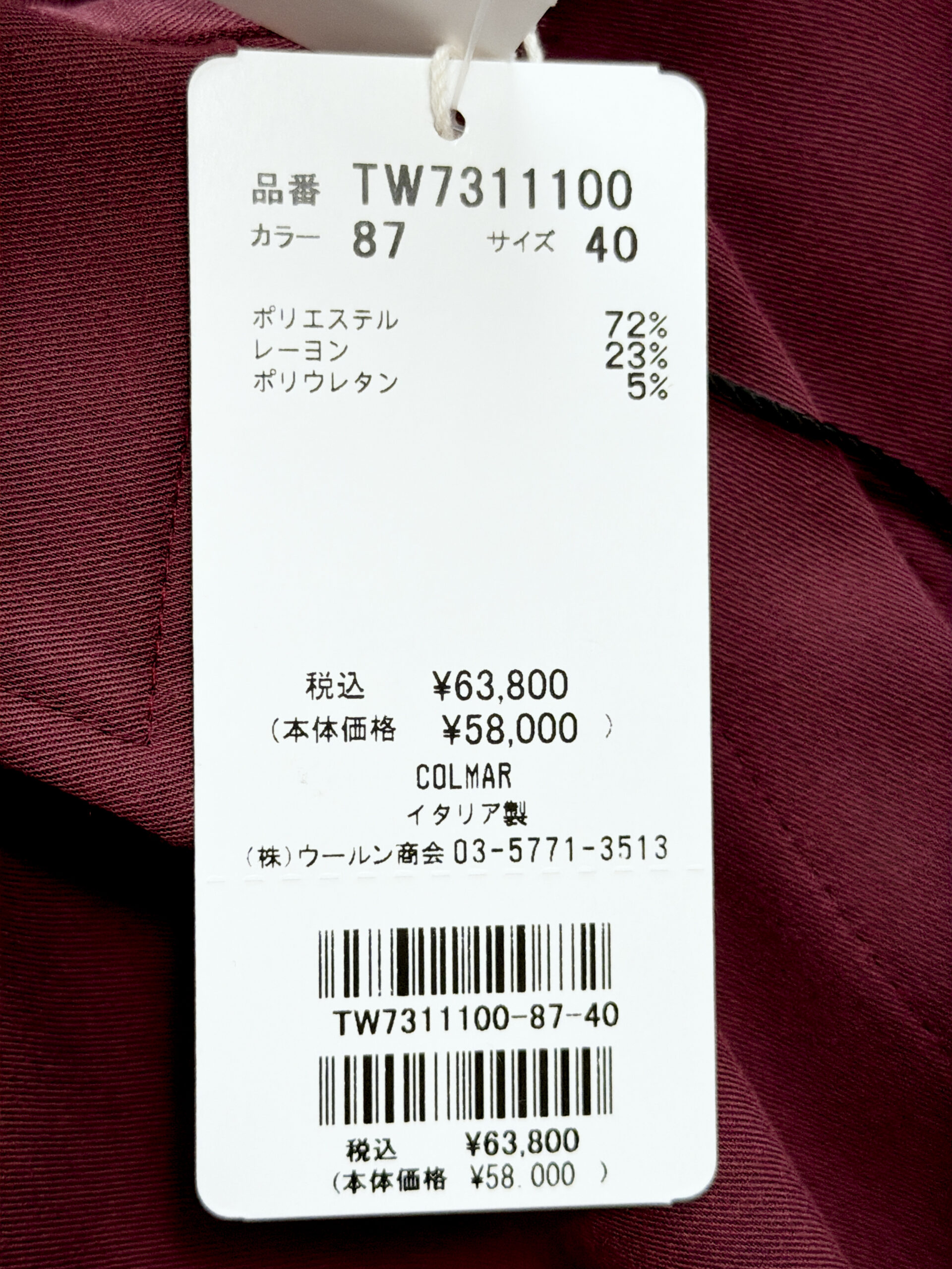 コルマー シャツカラーベルテッドワンピース
