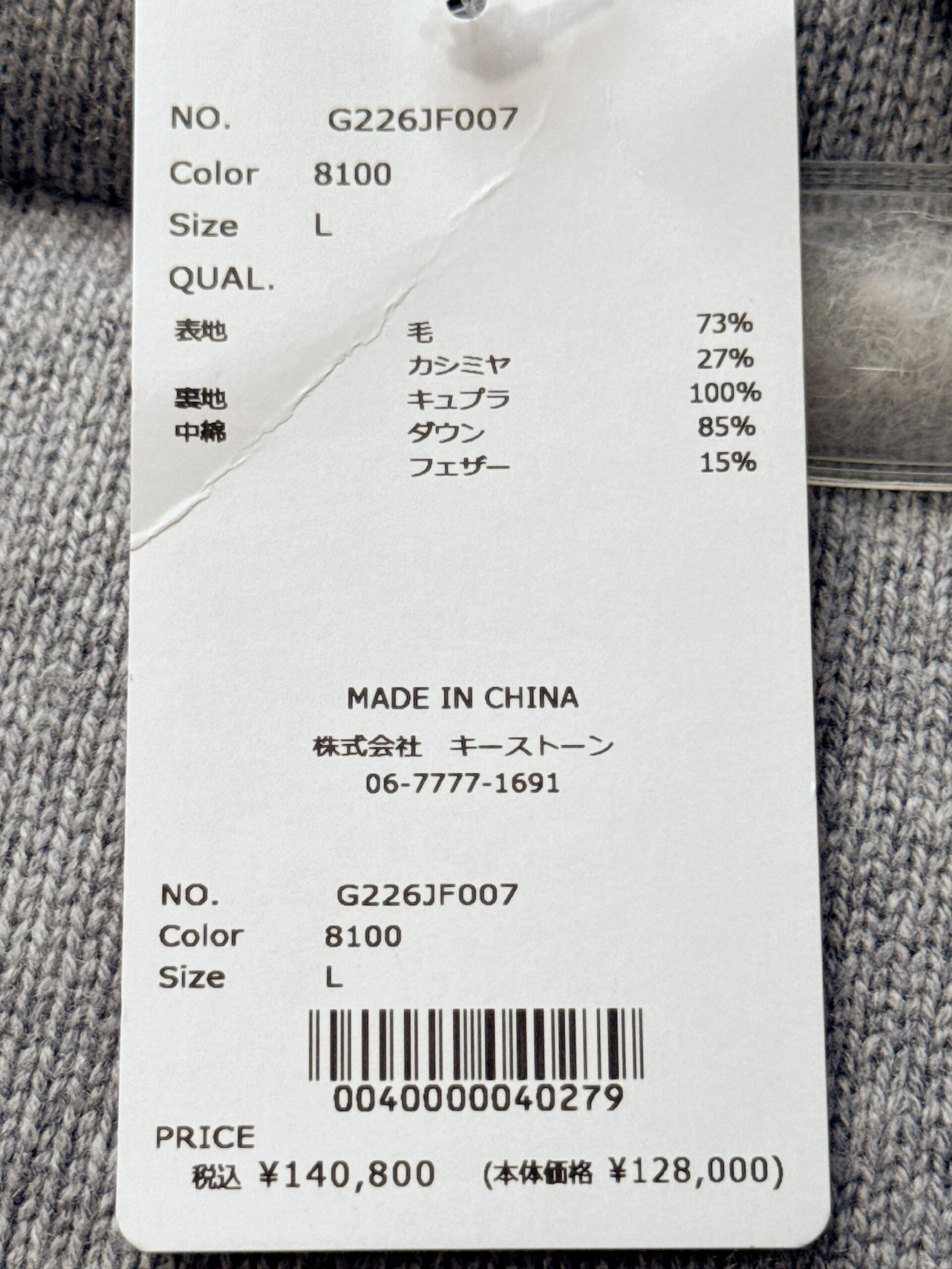 オルドス 上質カシミヤダウンジャケット