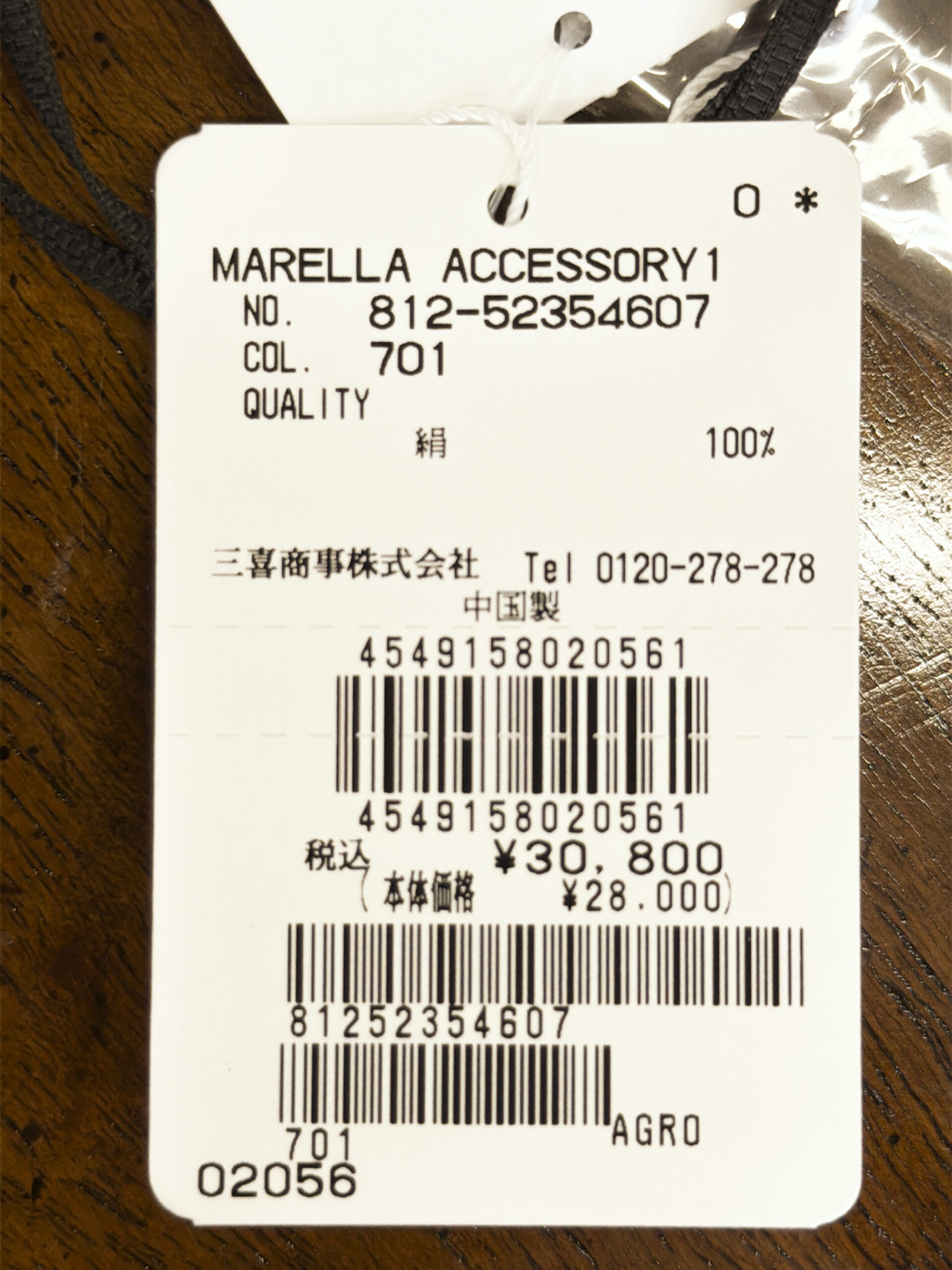 マレーラ シルク100% プリント総柄スカーフ