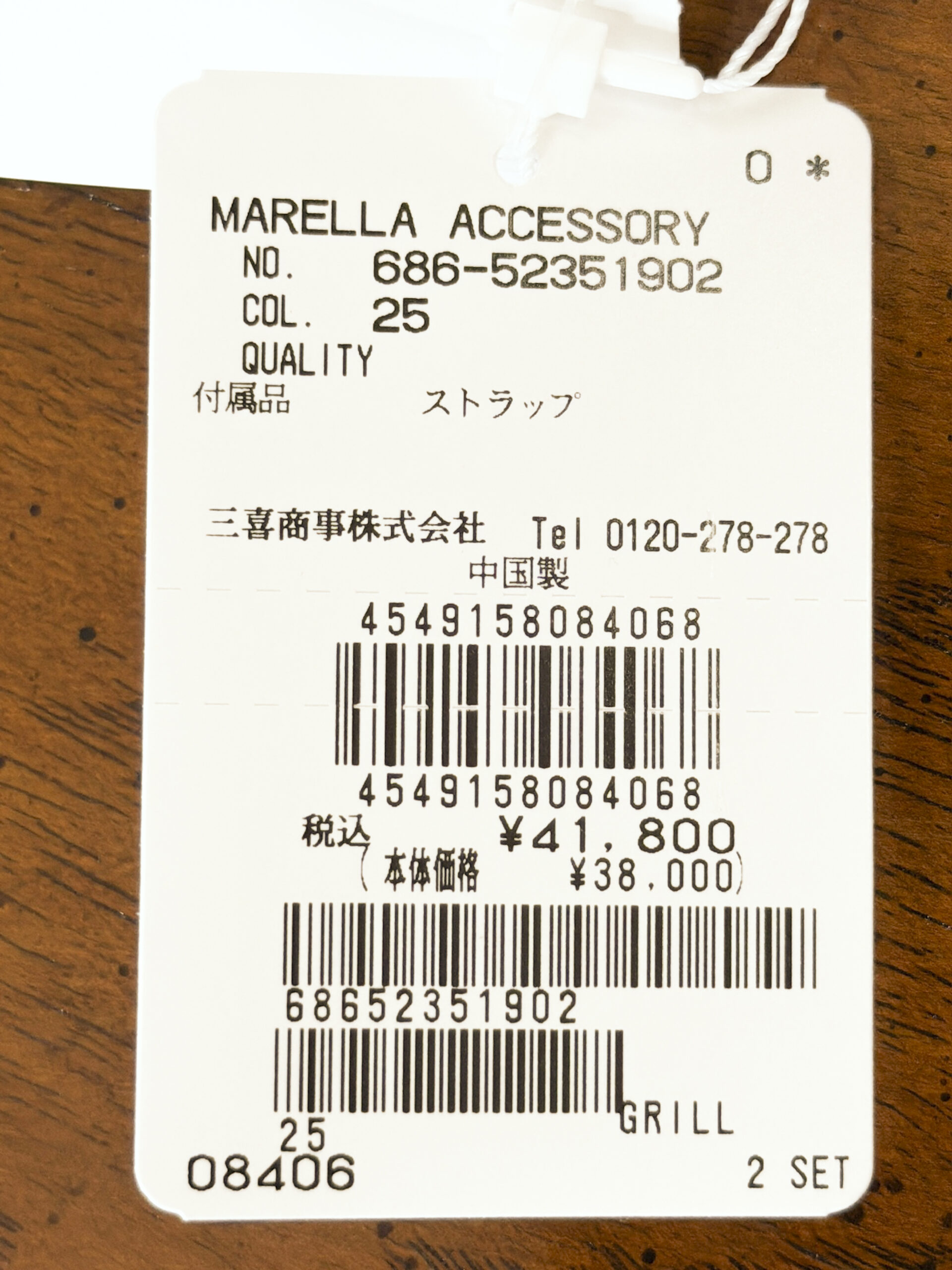 マレーラ 2WAY スリムショルダーバッグ