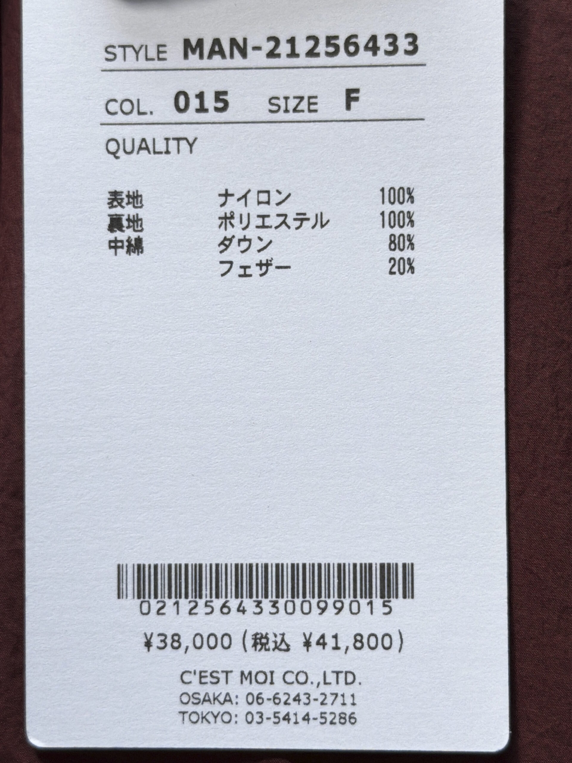 セモア 大人ダウンコート