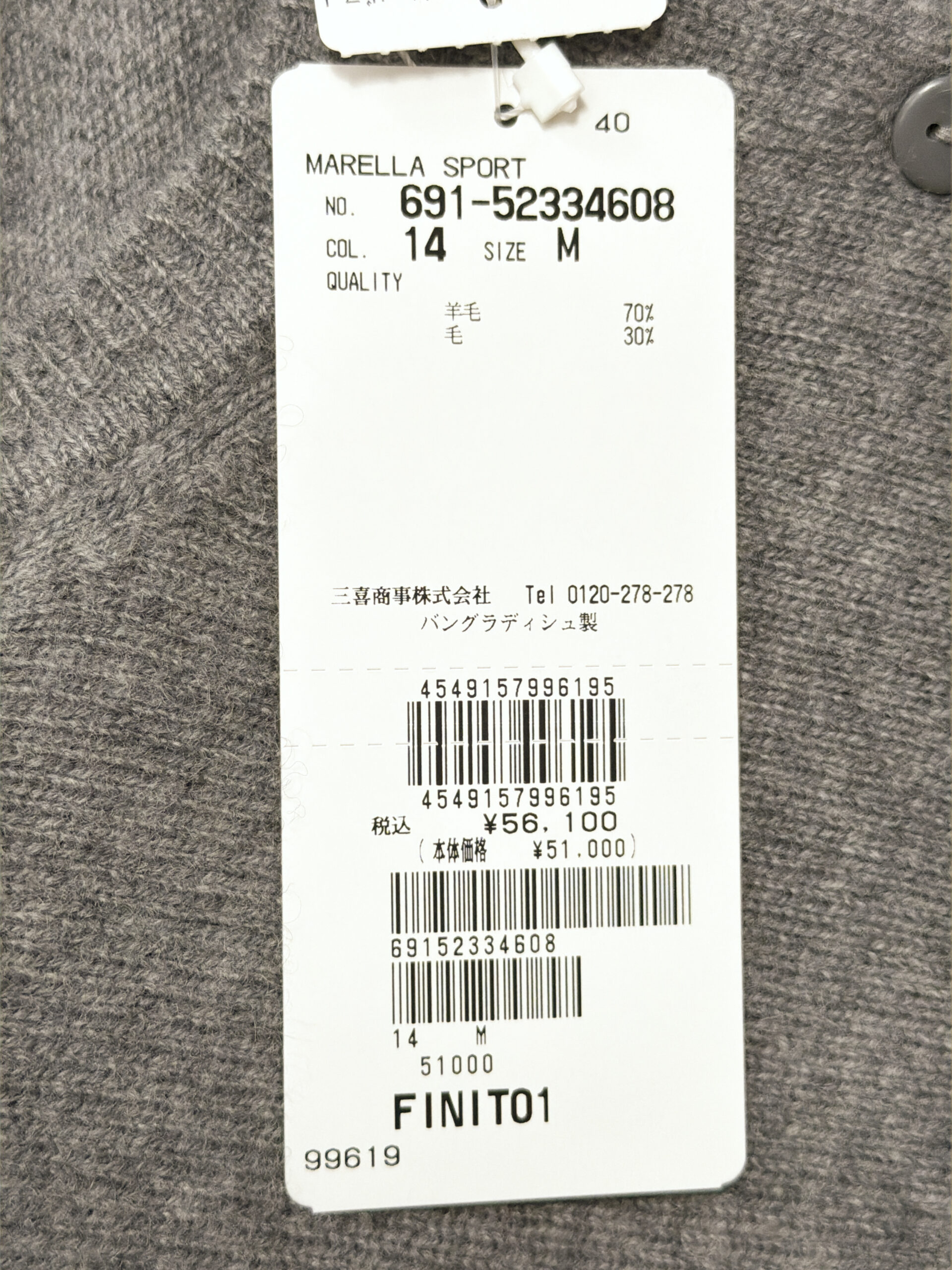 マレーラ ウールクルーネックカーディガン