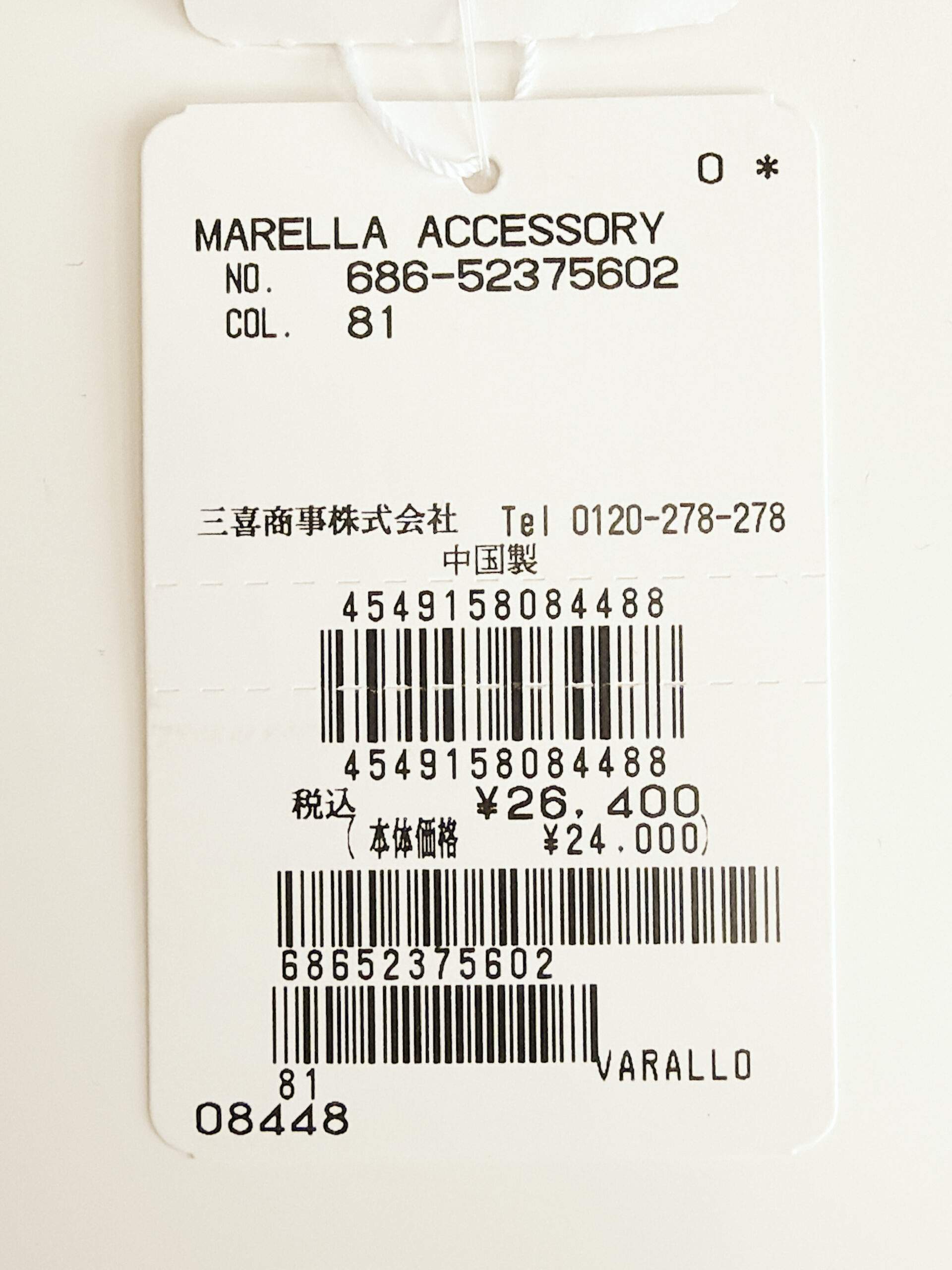 マレーラ ビーズ幅広ブレスレット