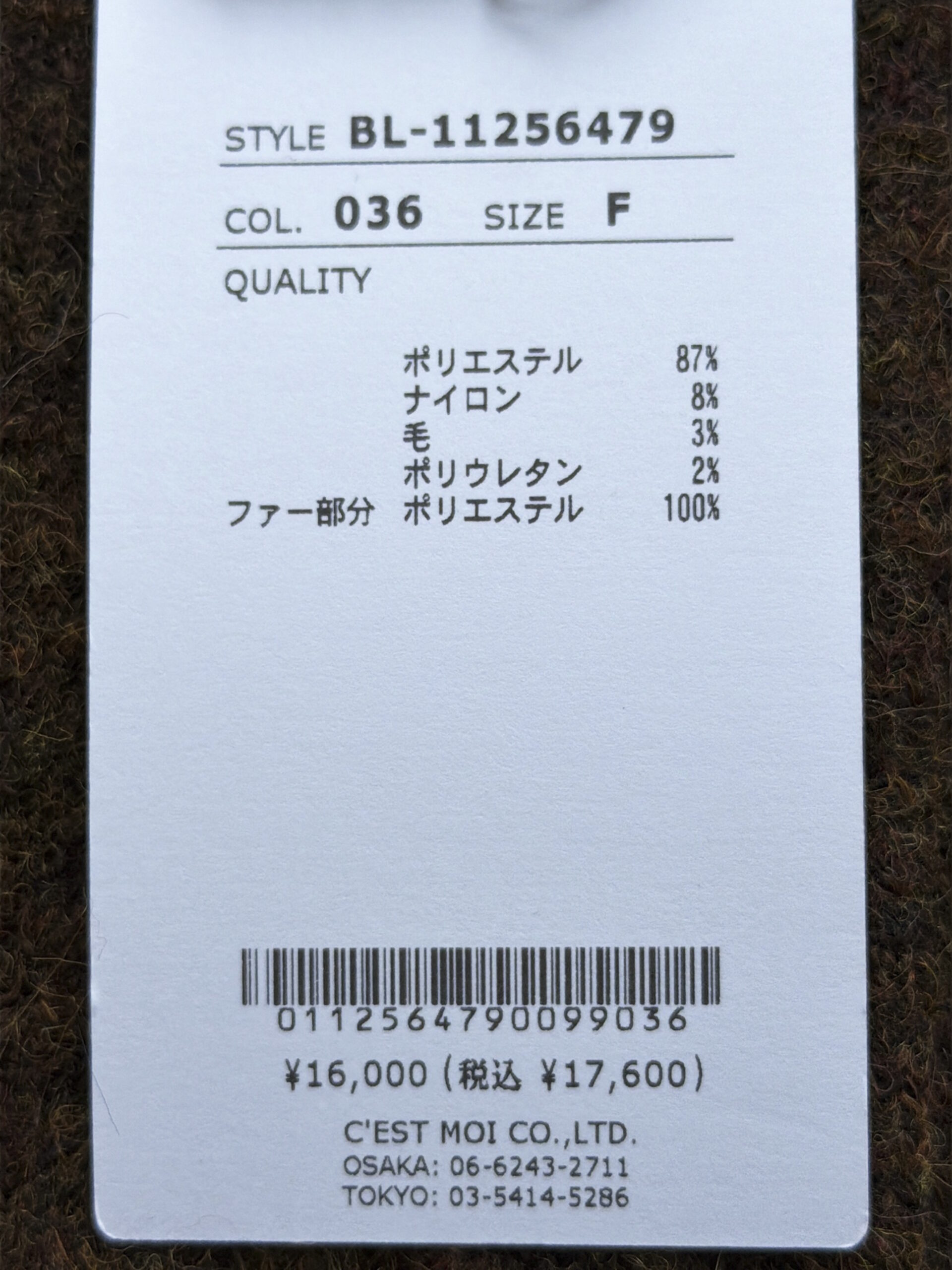 セモア ノーカラーショートコート