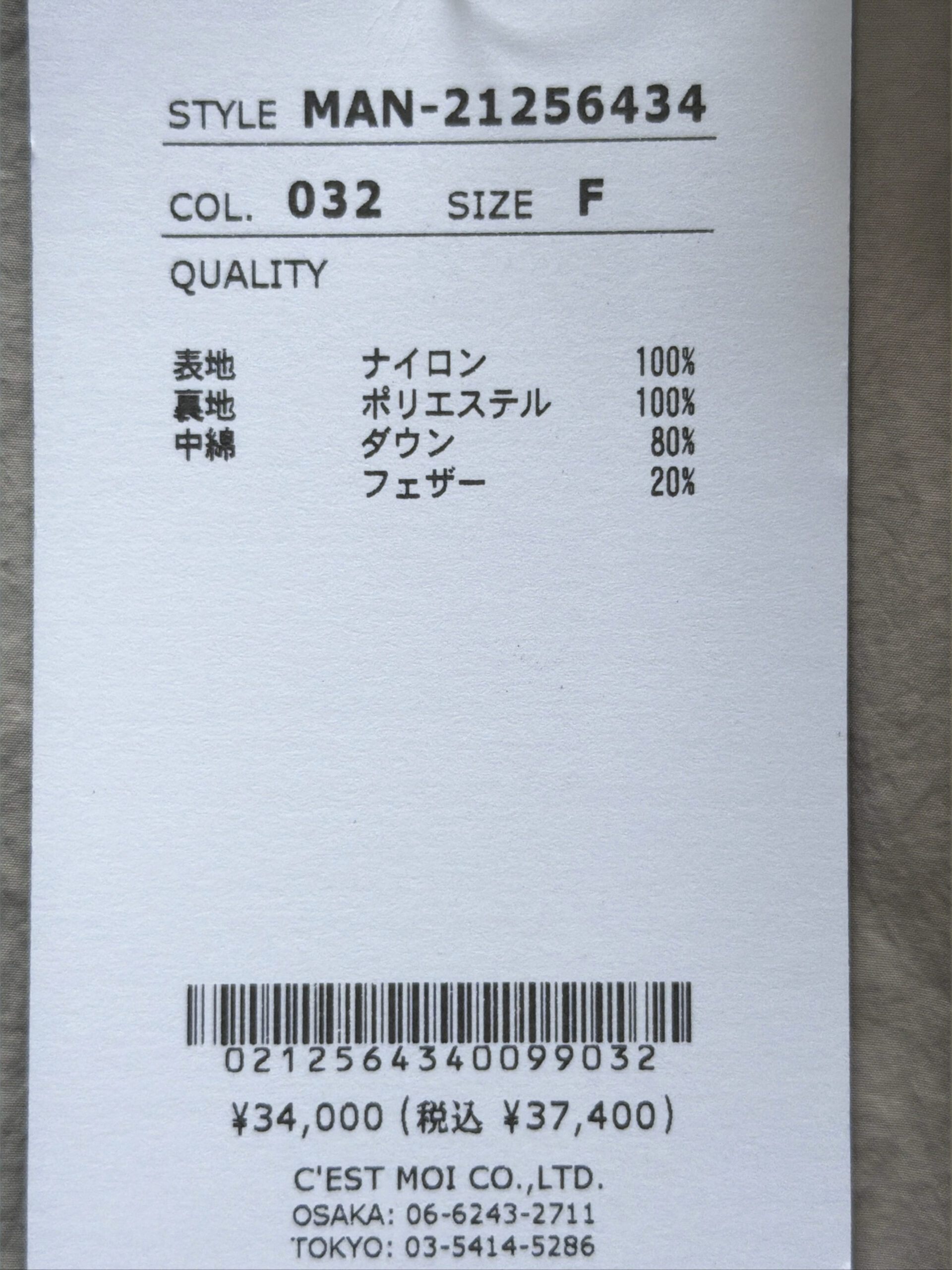 セモア ボリュームショールダウンジャケット