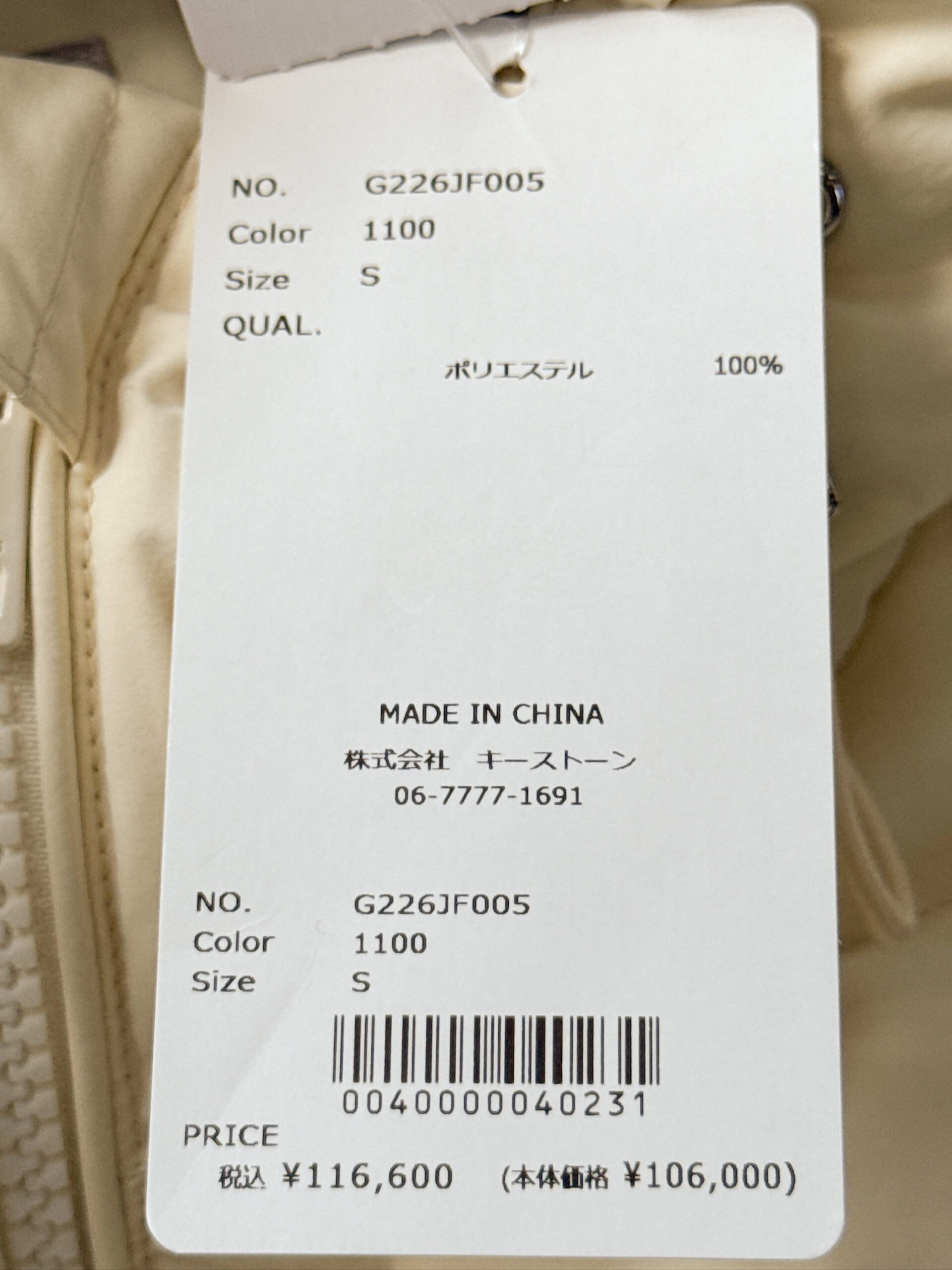 オルドス 防寒ショートジャケット