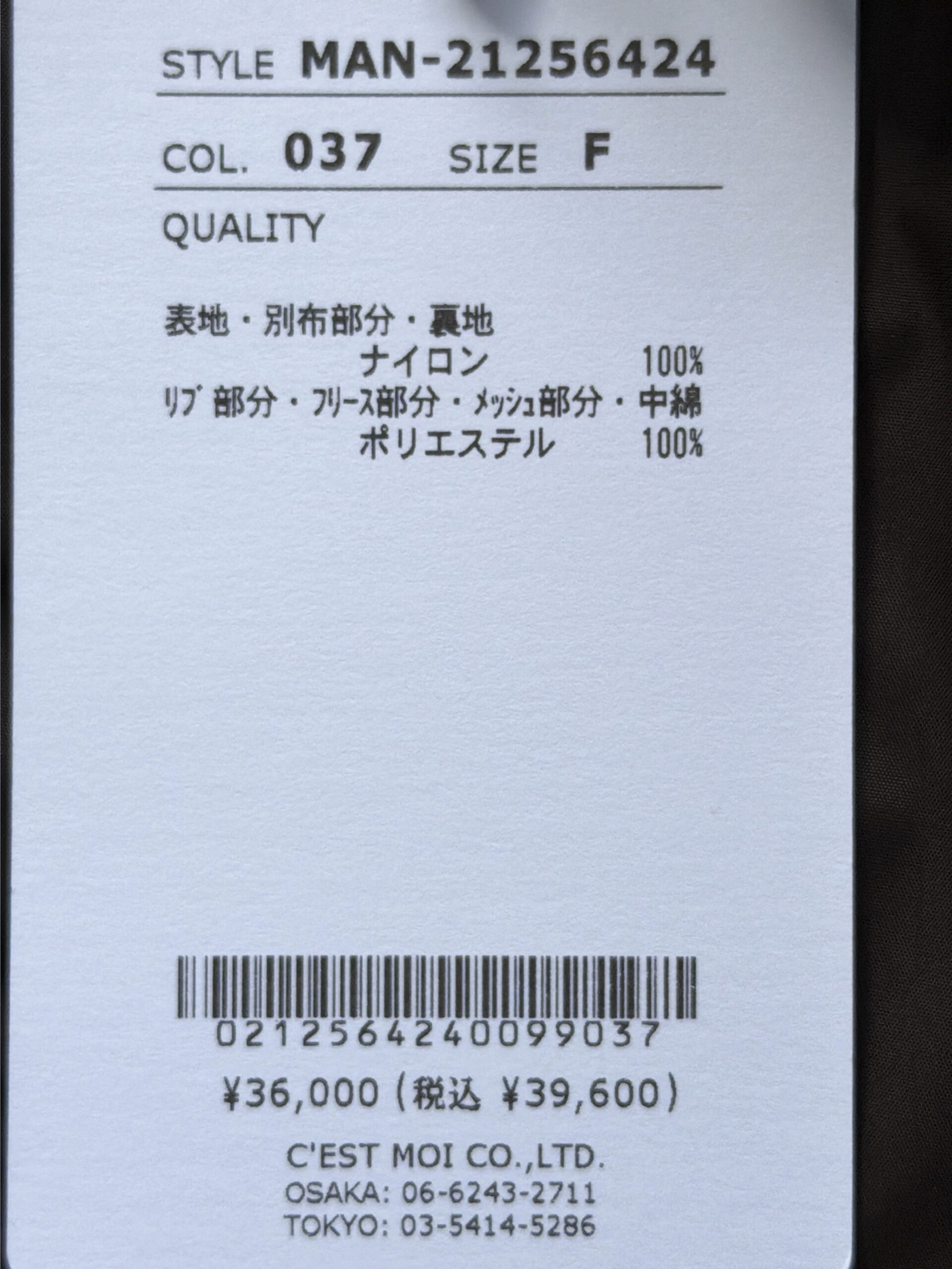 セモア 切り替えデザイン ダウンコート