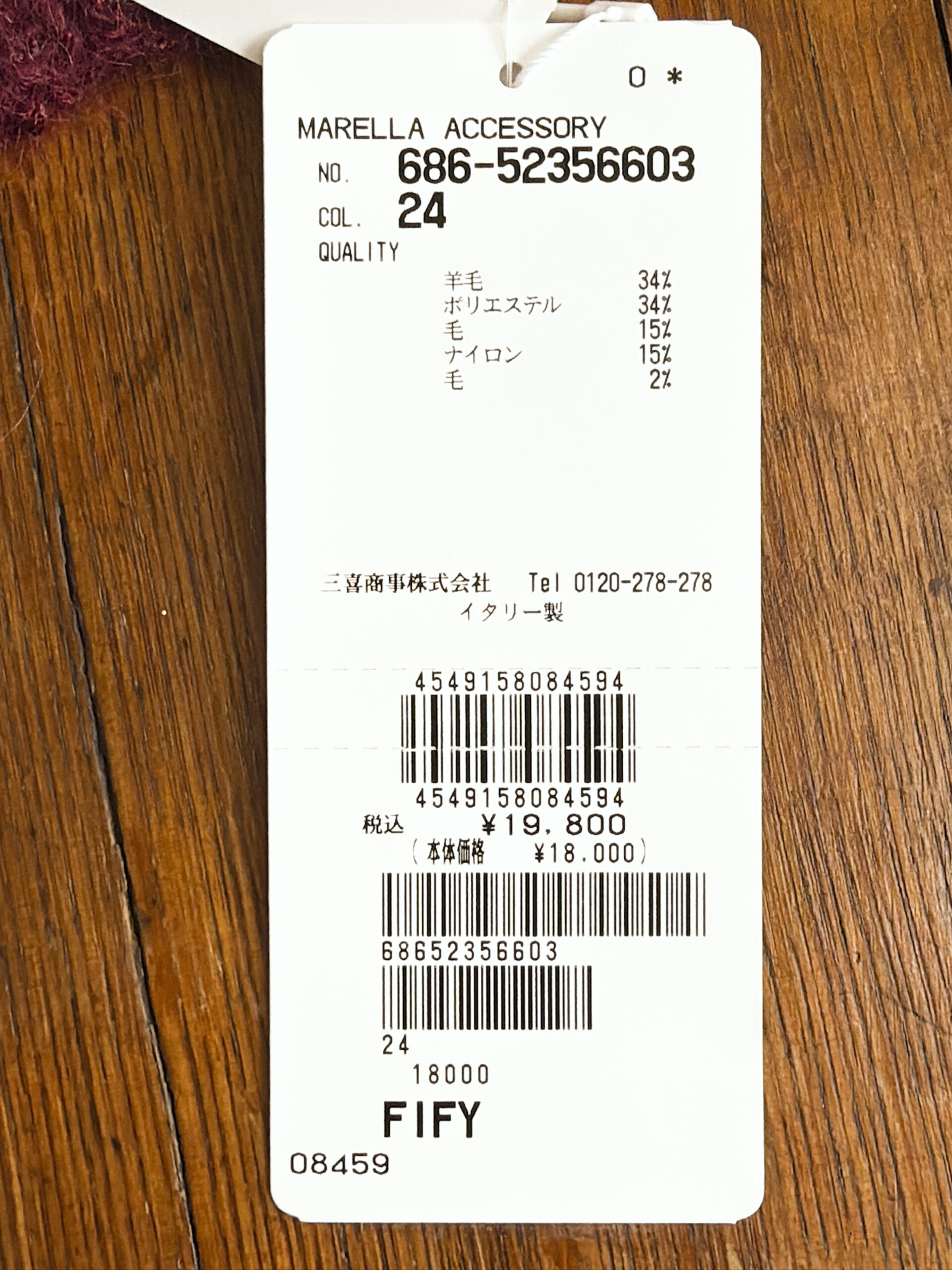 マレーラ ウール混 スパンコールアームウォーマー