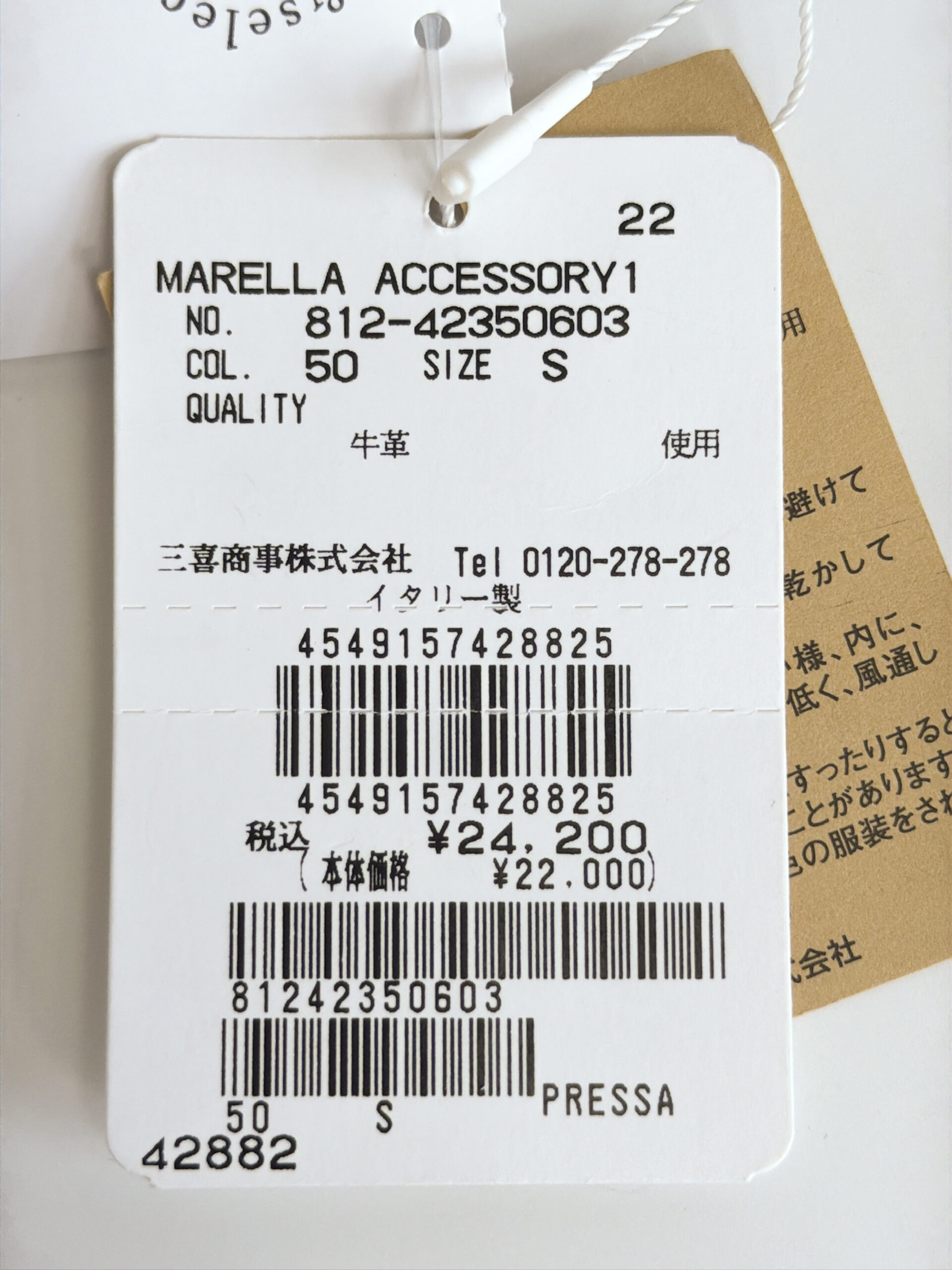 マレーラ 牛革 ミニマルバックルベルト