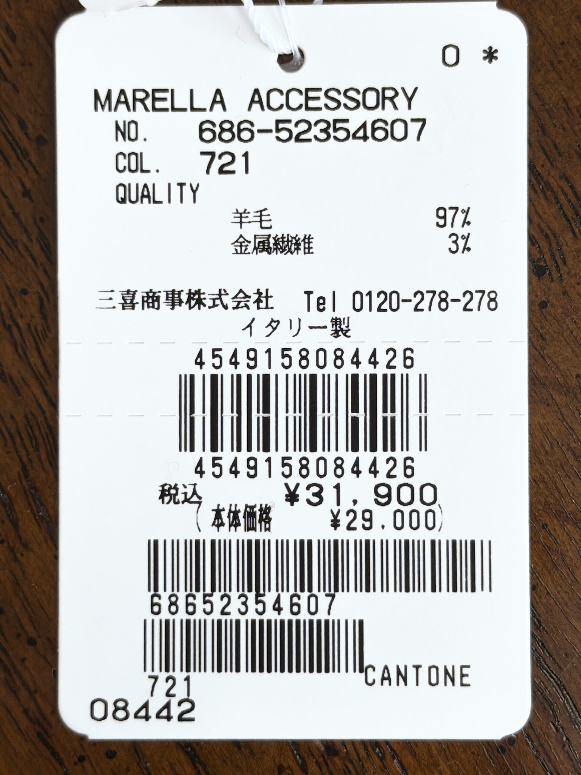 マレーラ ヘリンボーン柄フリンジスカーフ