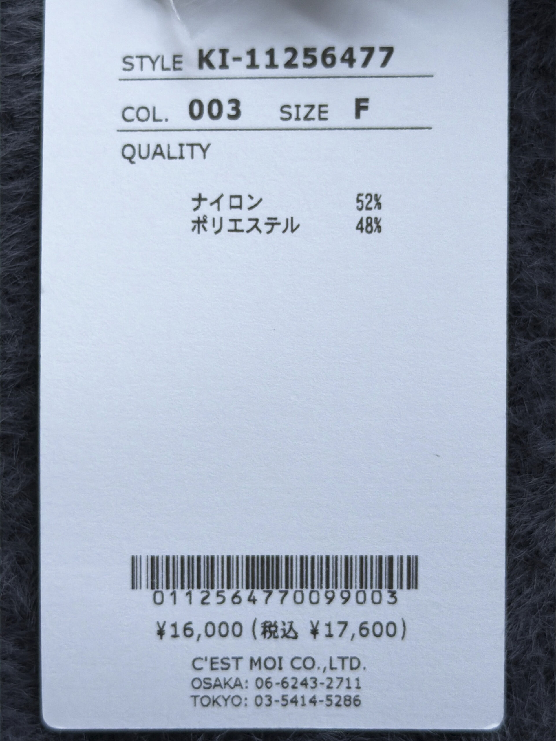 セモア シャギーニットコート
