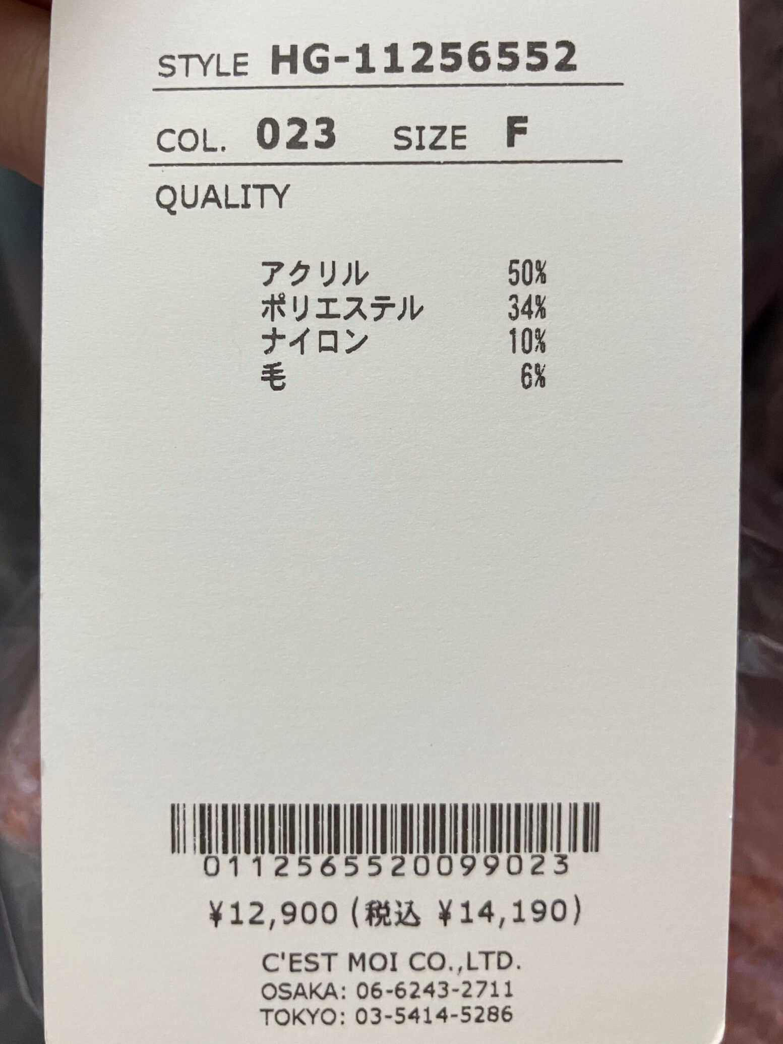 セモア 起毛クルーネックニットプルオーバー