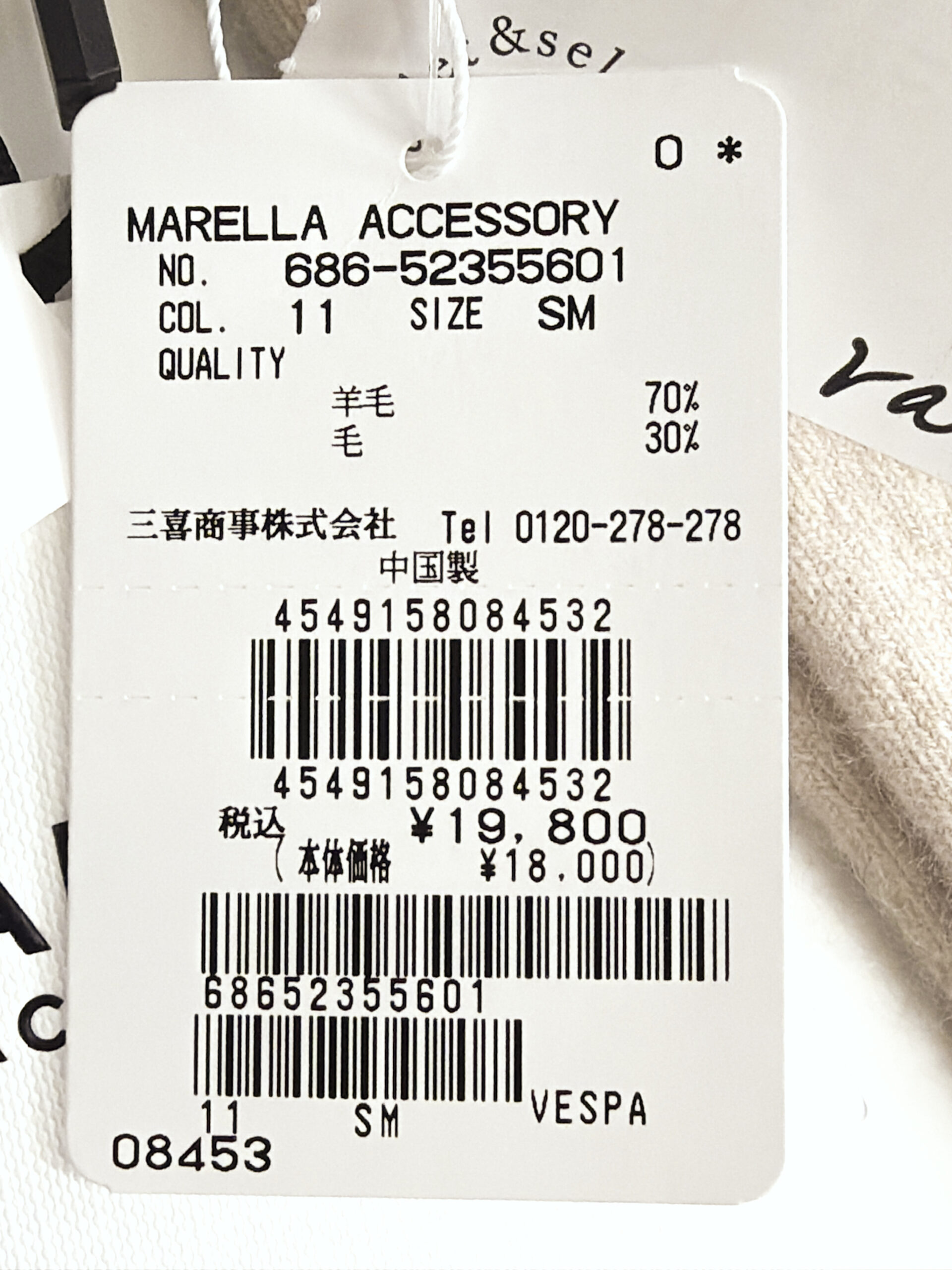 マレーラ ウール混あったか起毛ソックス
