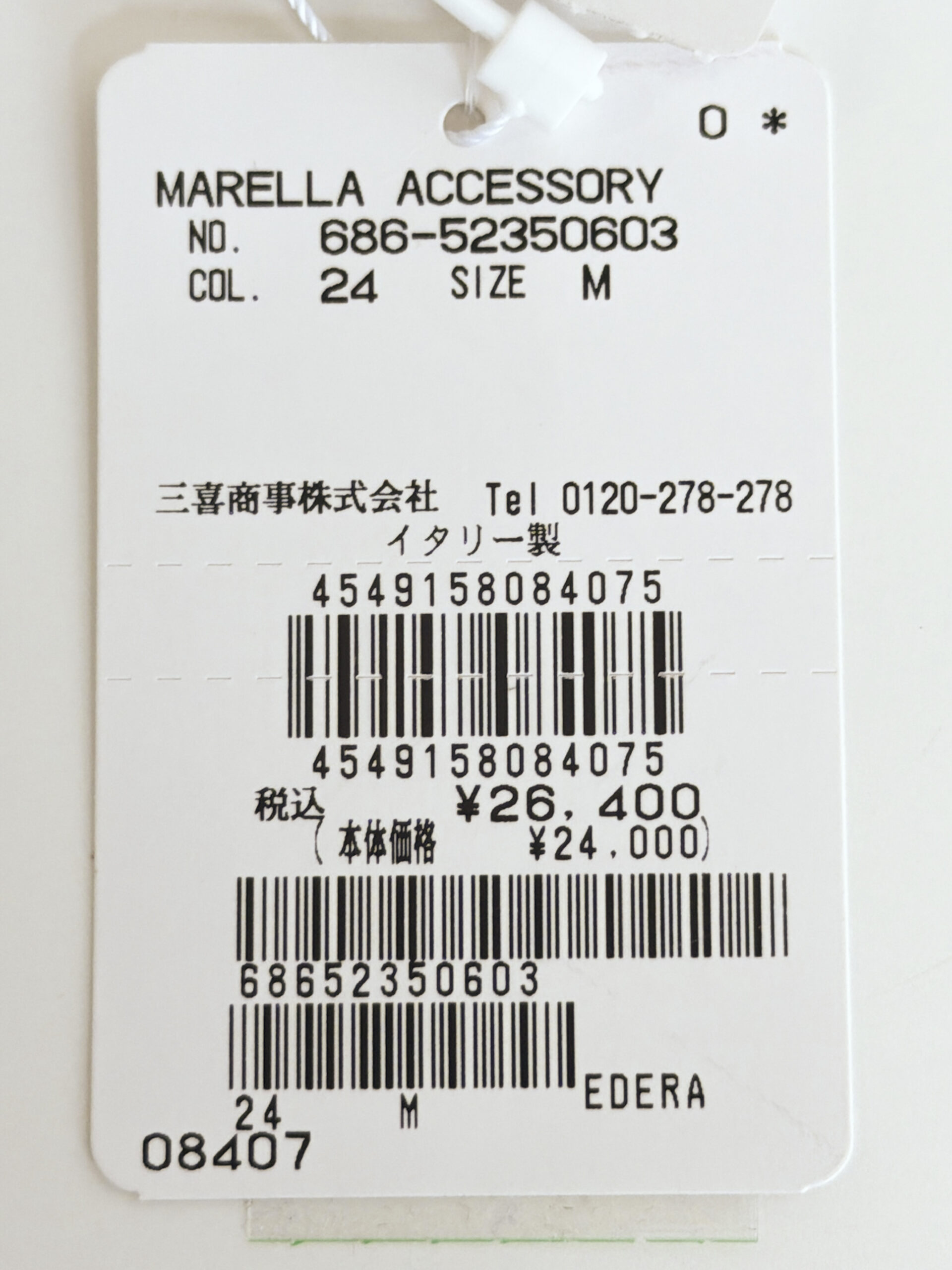 マレーラ バックルデザインベルト