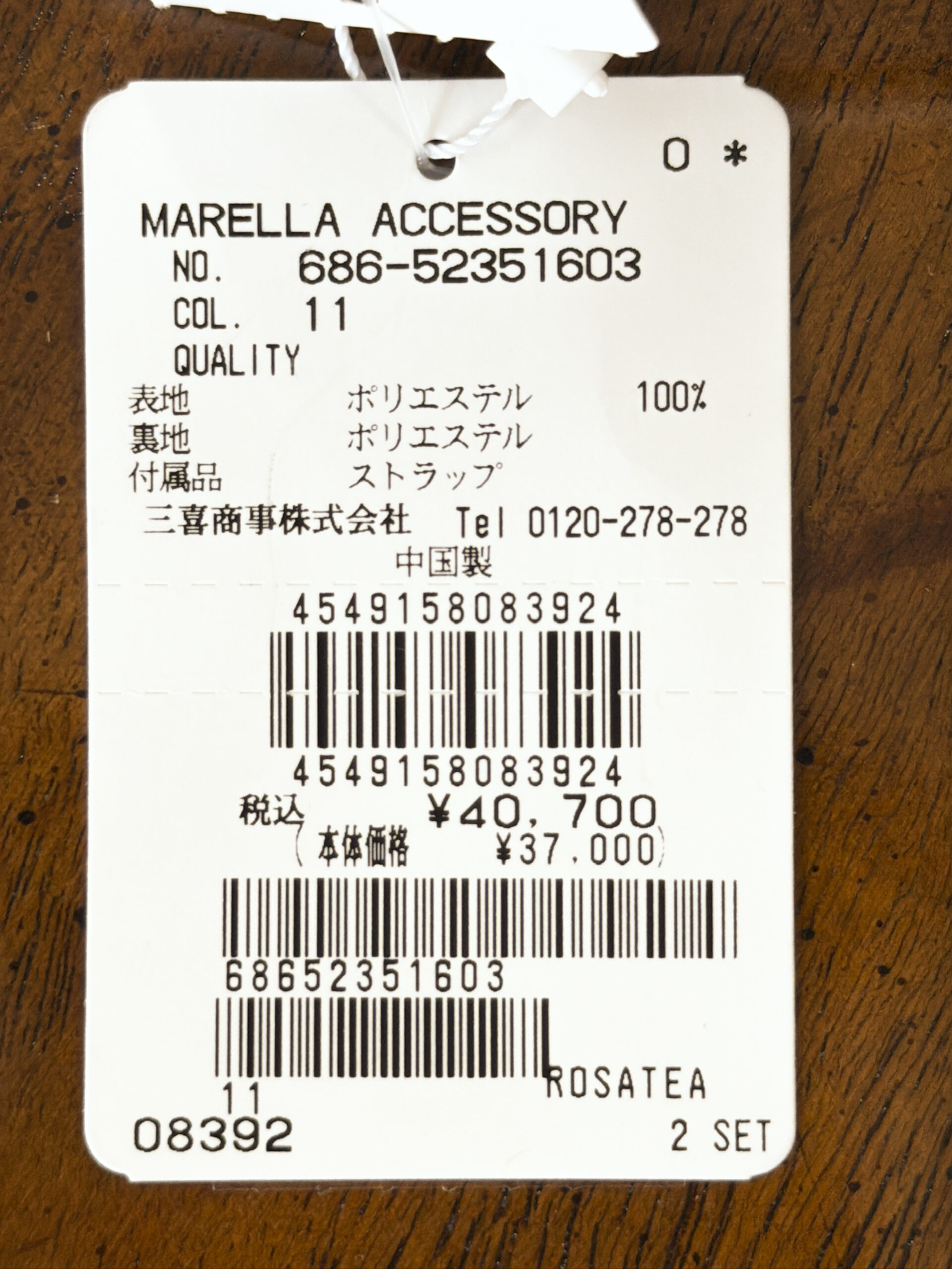 マレーラ ハンドルトートバッグ