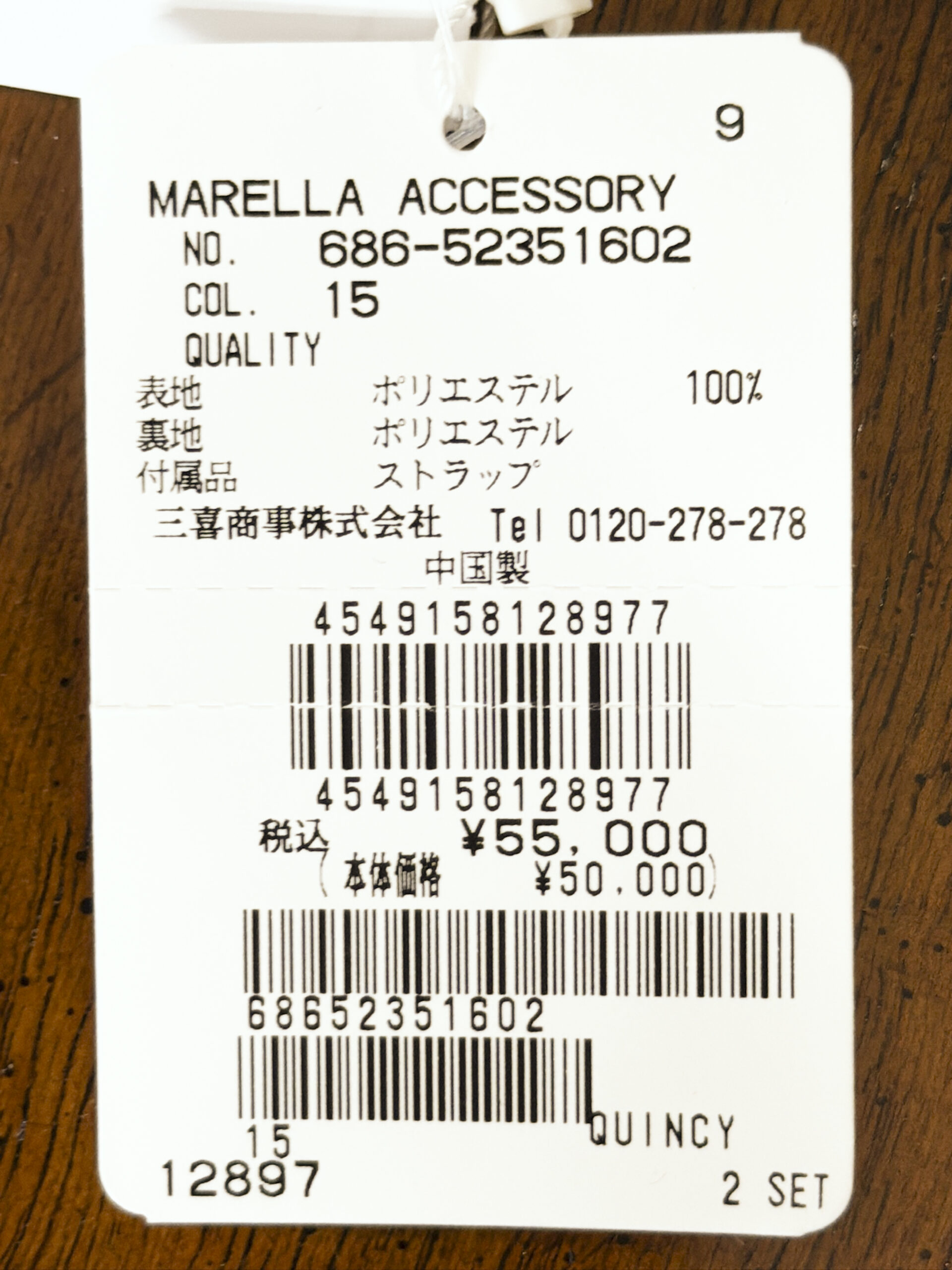 マレーラ ギャザートートバッグ
