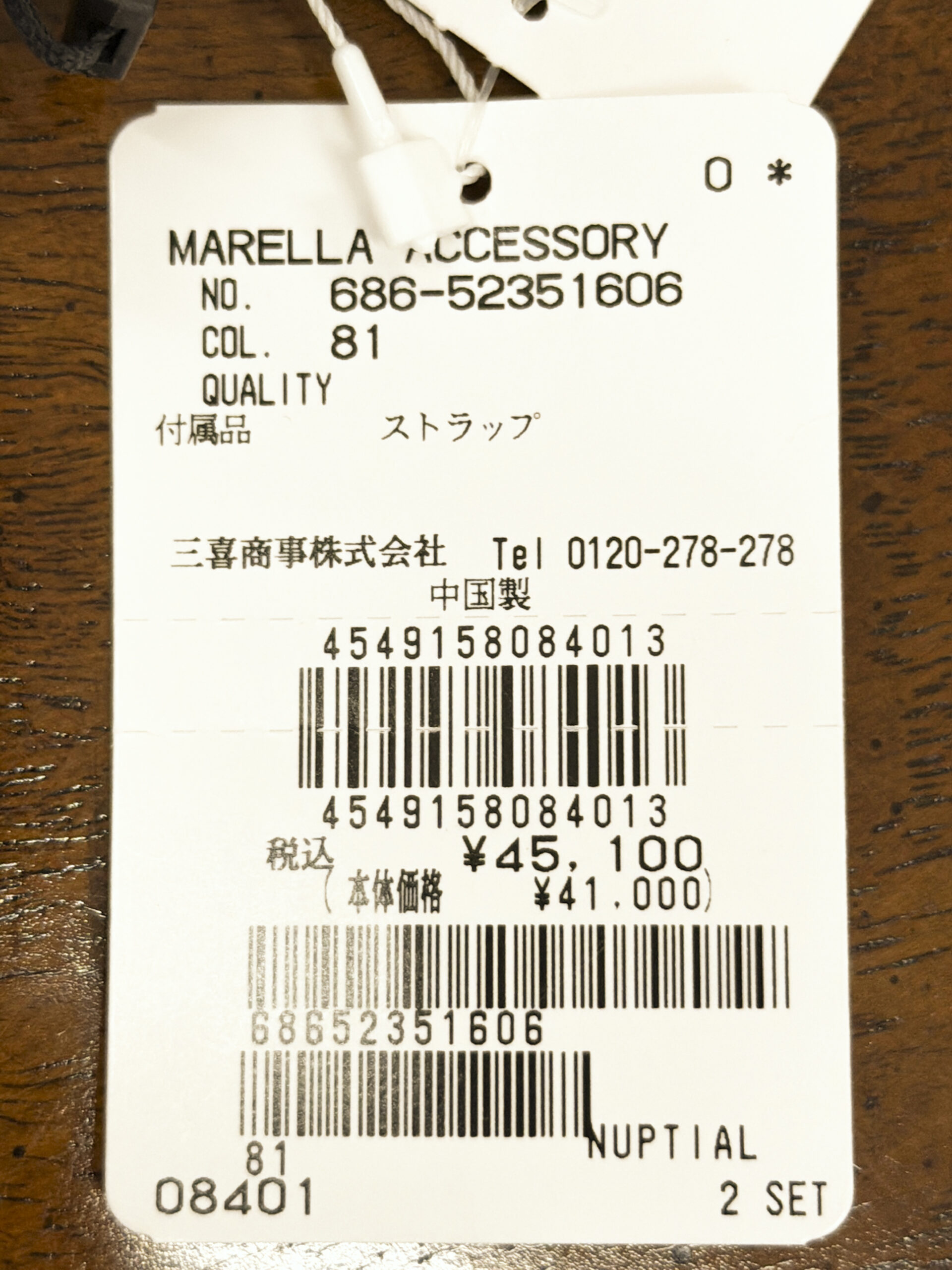 マレーラ メタリックメッシュチェーンショルダーバッグ