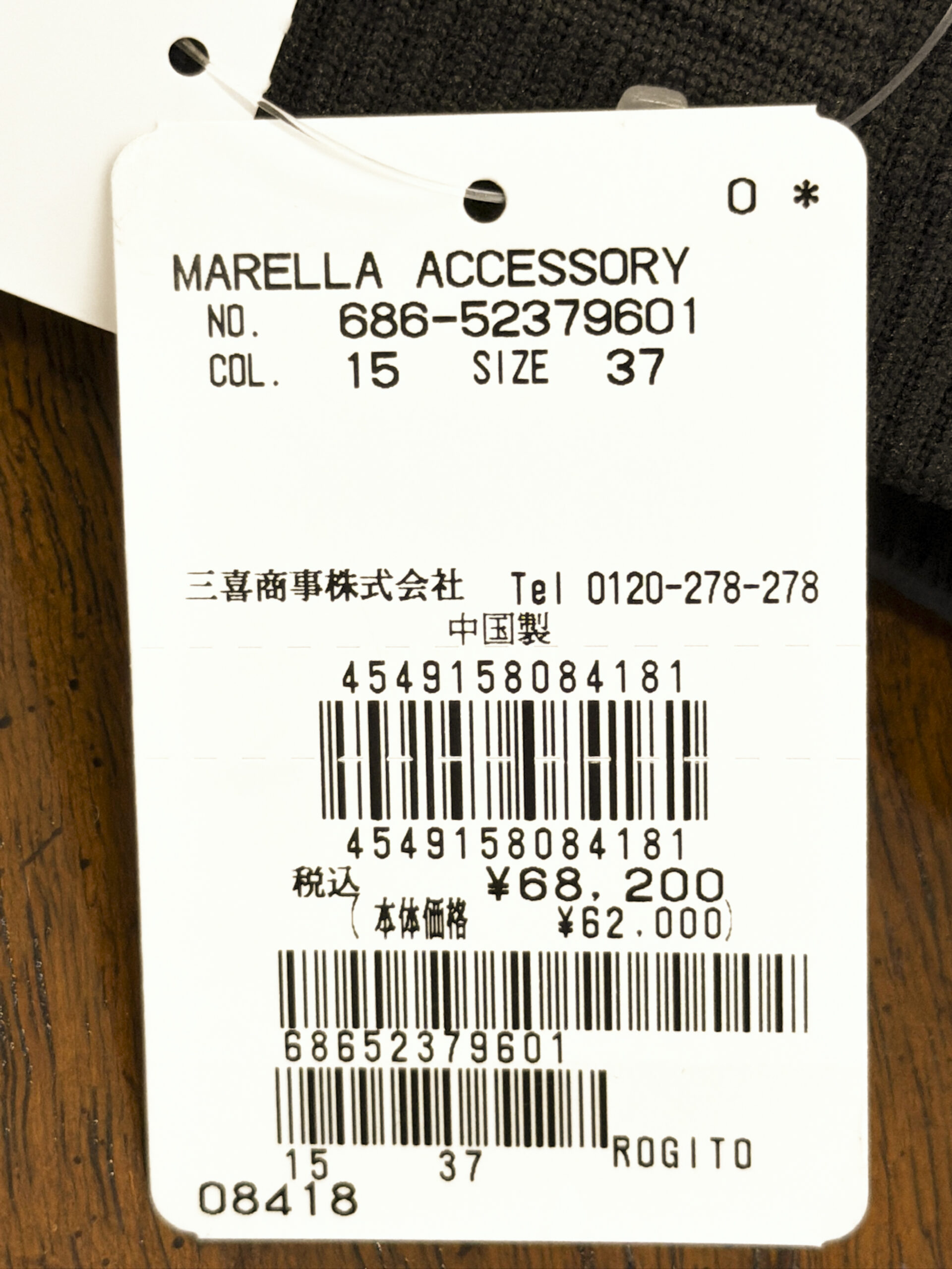 マレーラ ストレッチニットアンクルブーツ