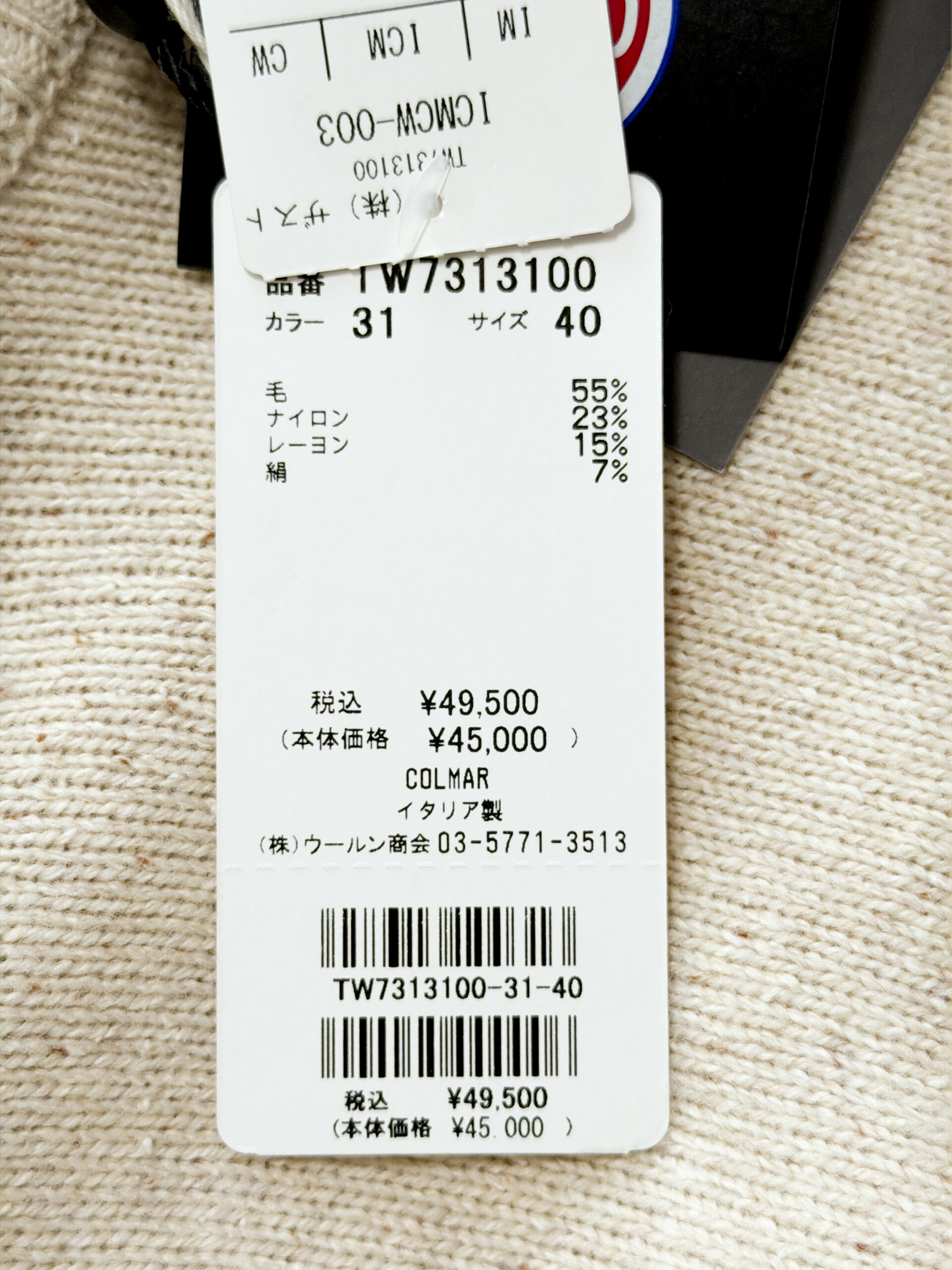 コルマー ロゴチャーム付きタートルネックニット