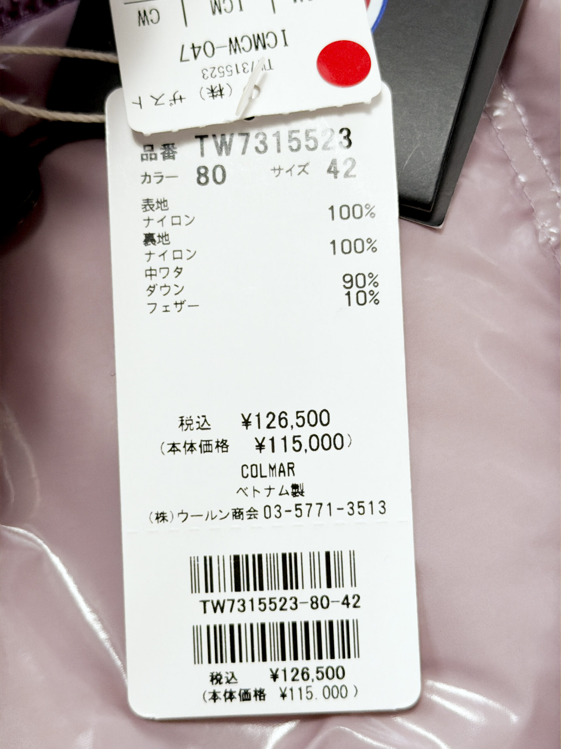 コルマー 光沢ナイロンジャケット