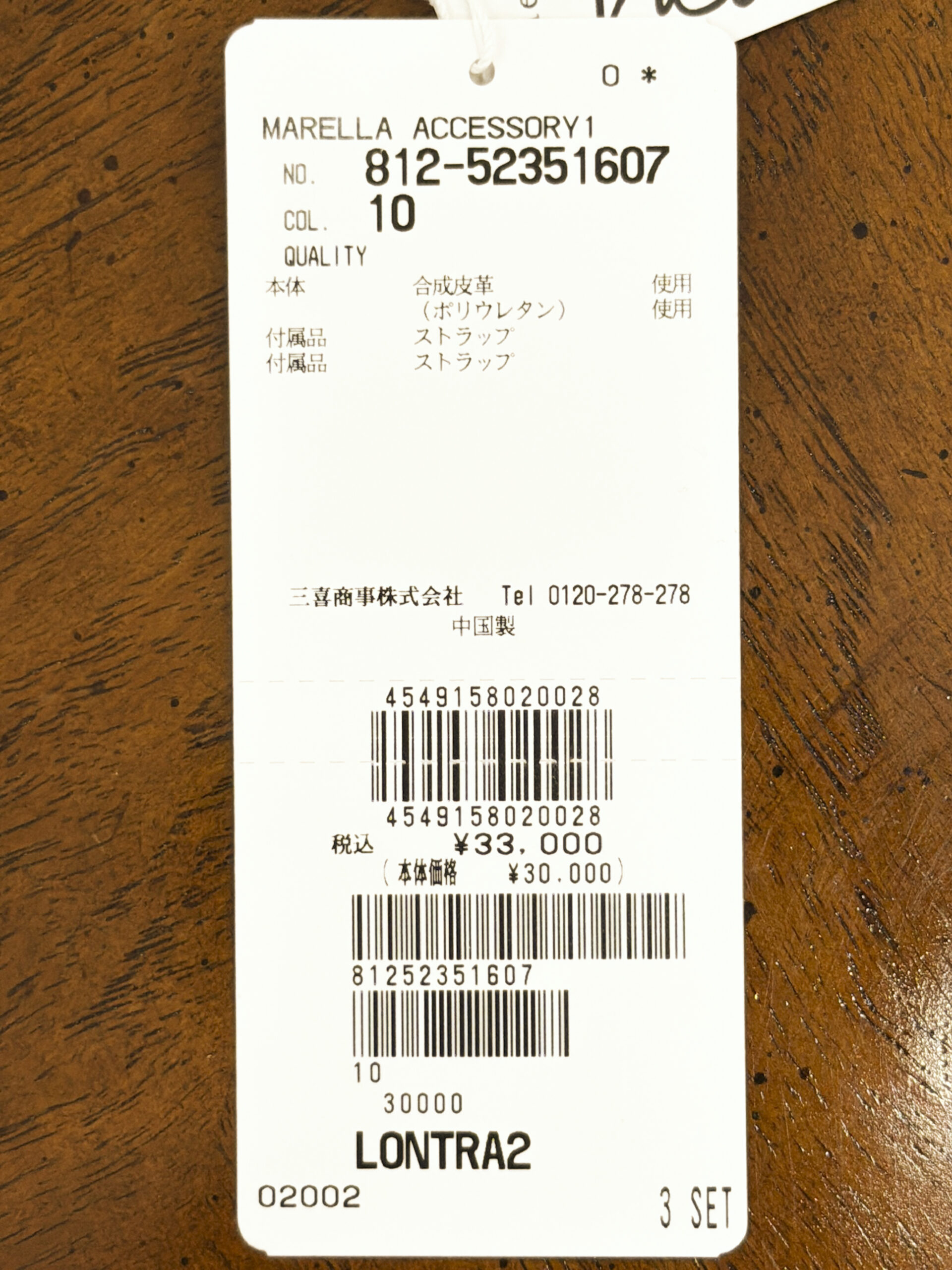 マレーラ ゴールドチェーンボアバッグ