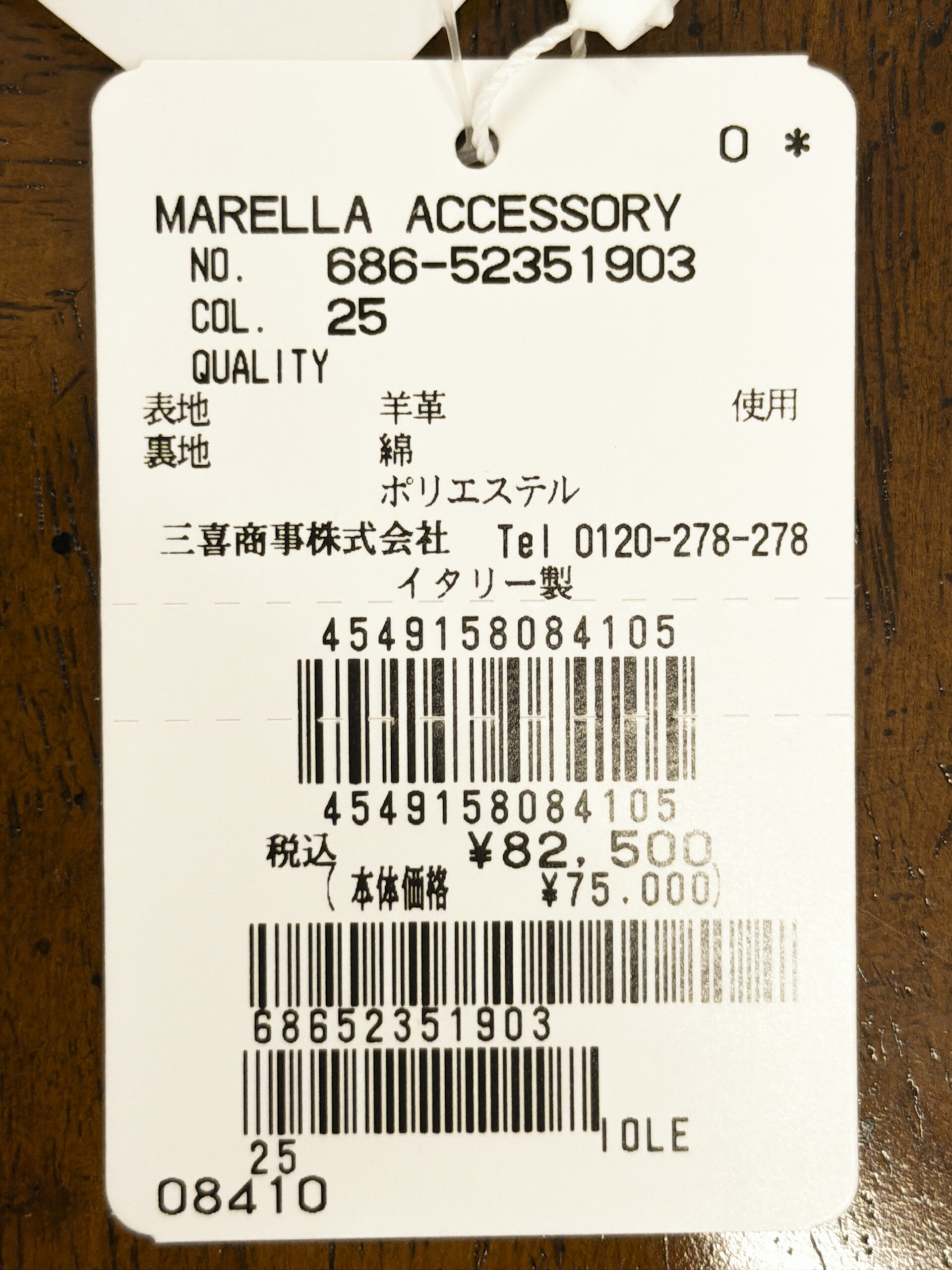 マレーラ ラムレザー 巾着ショルダーバッグ