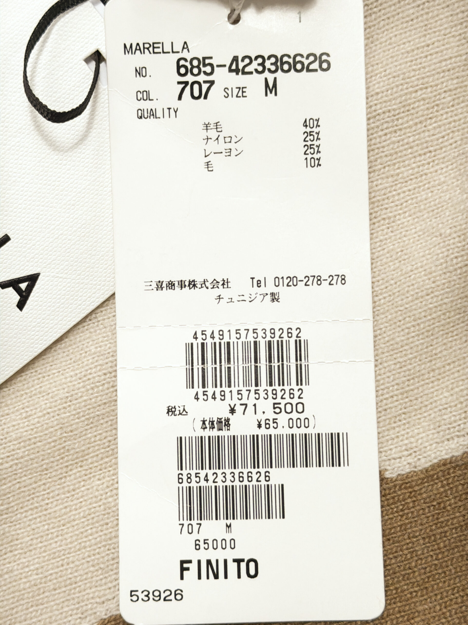 マレーラ ハイネックアートパターンニット