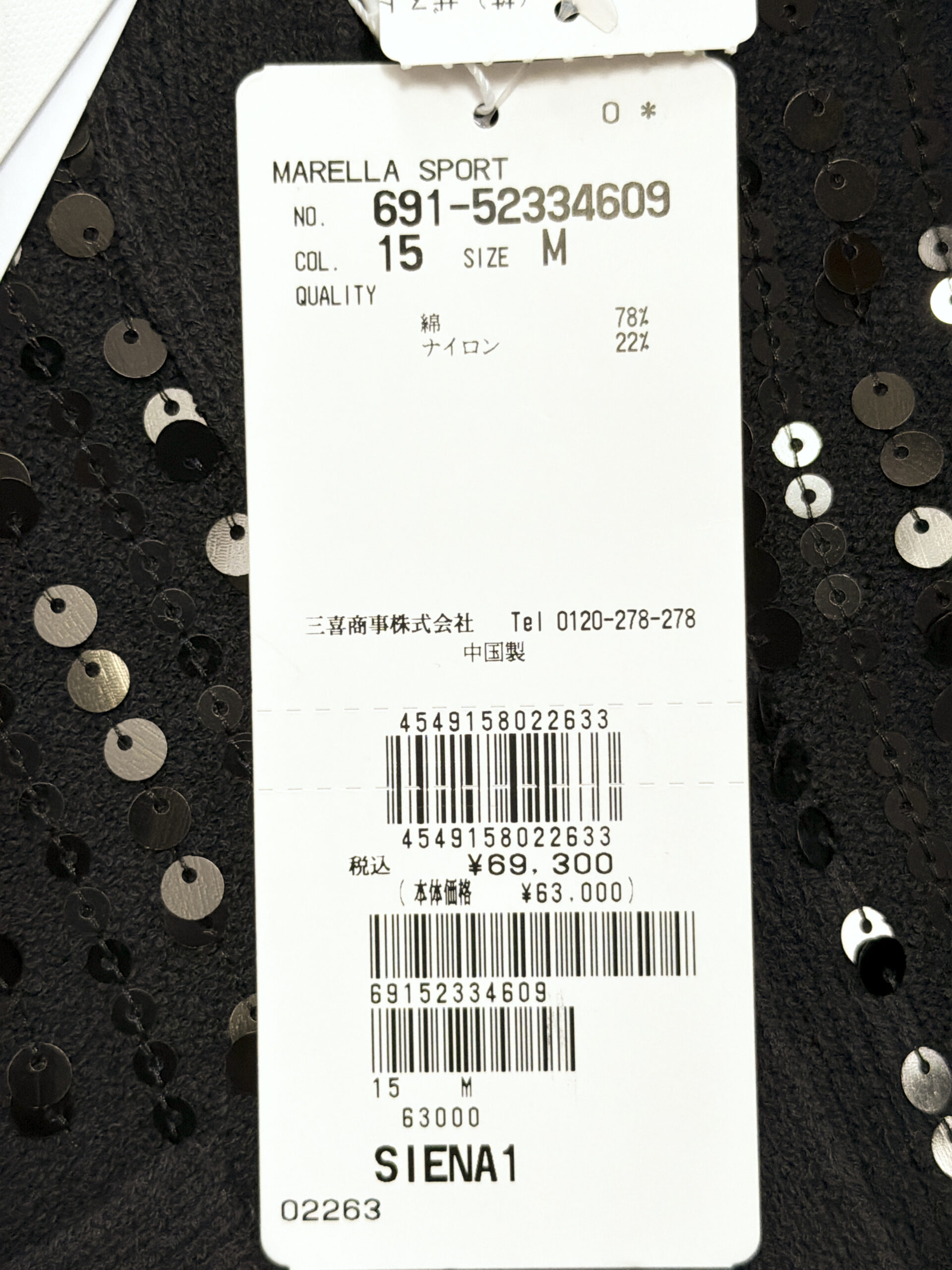 マレーラ スパンコール カーディガン