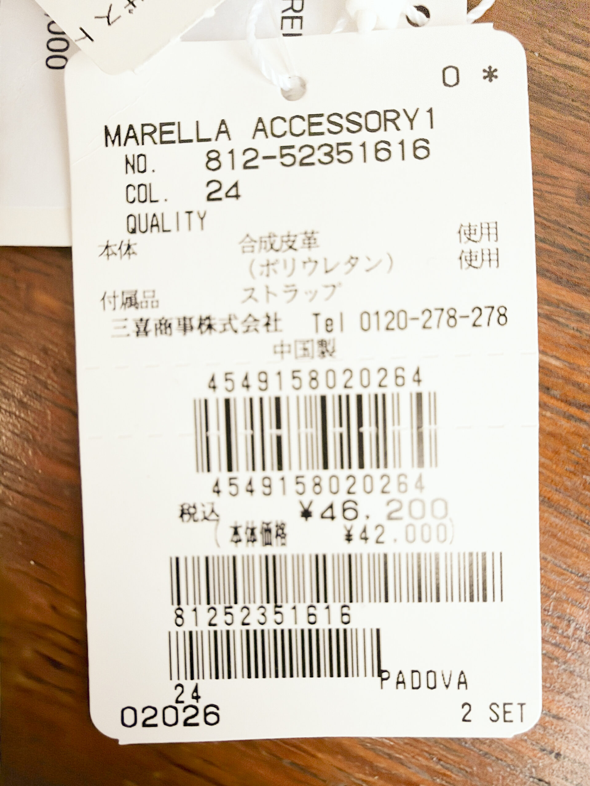 マレーラ レザー調 ギャザーハンドバッグ