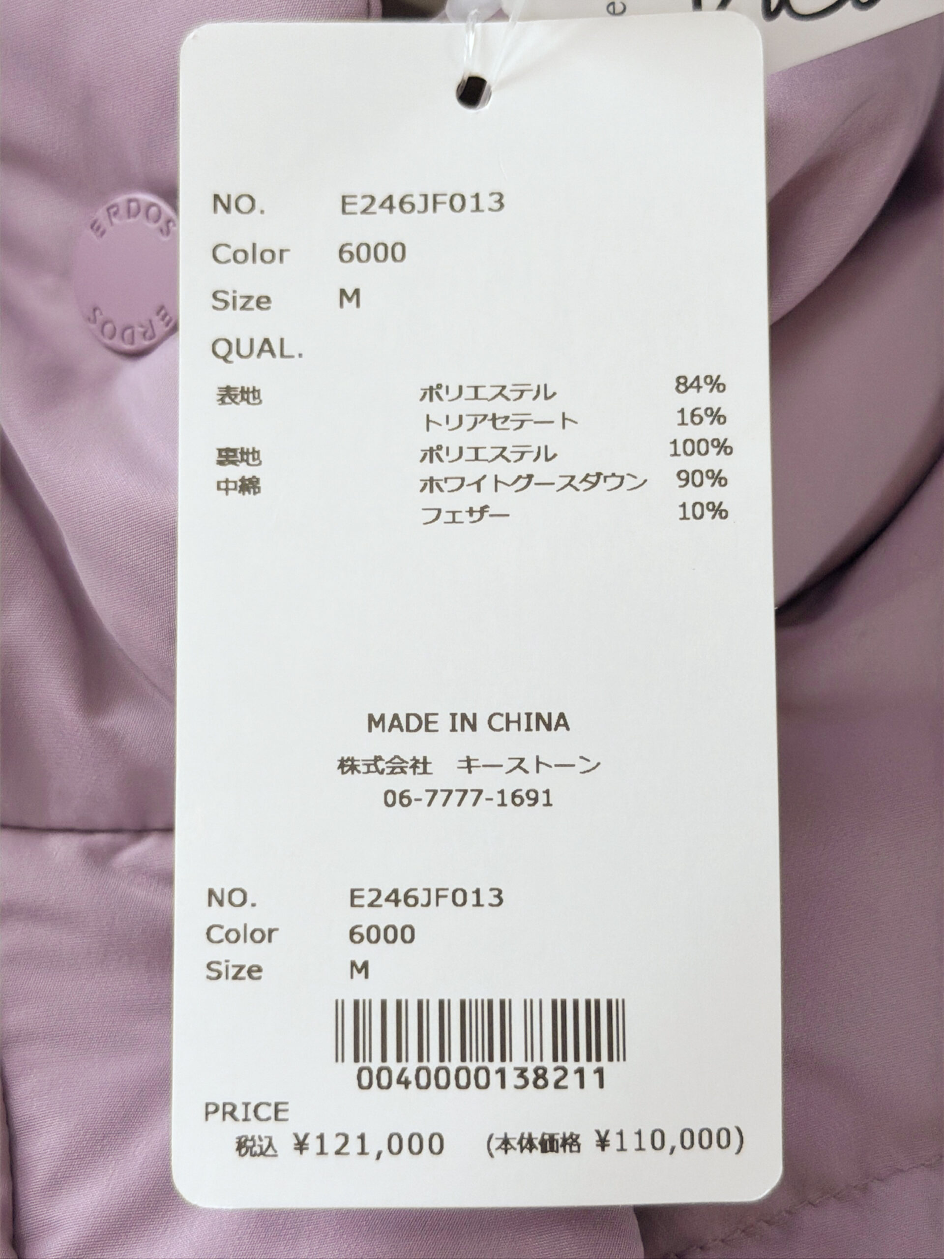 オルドス ホワイトグースダウン仕立て2WAYコート