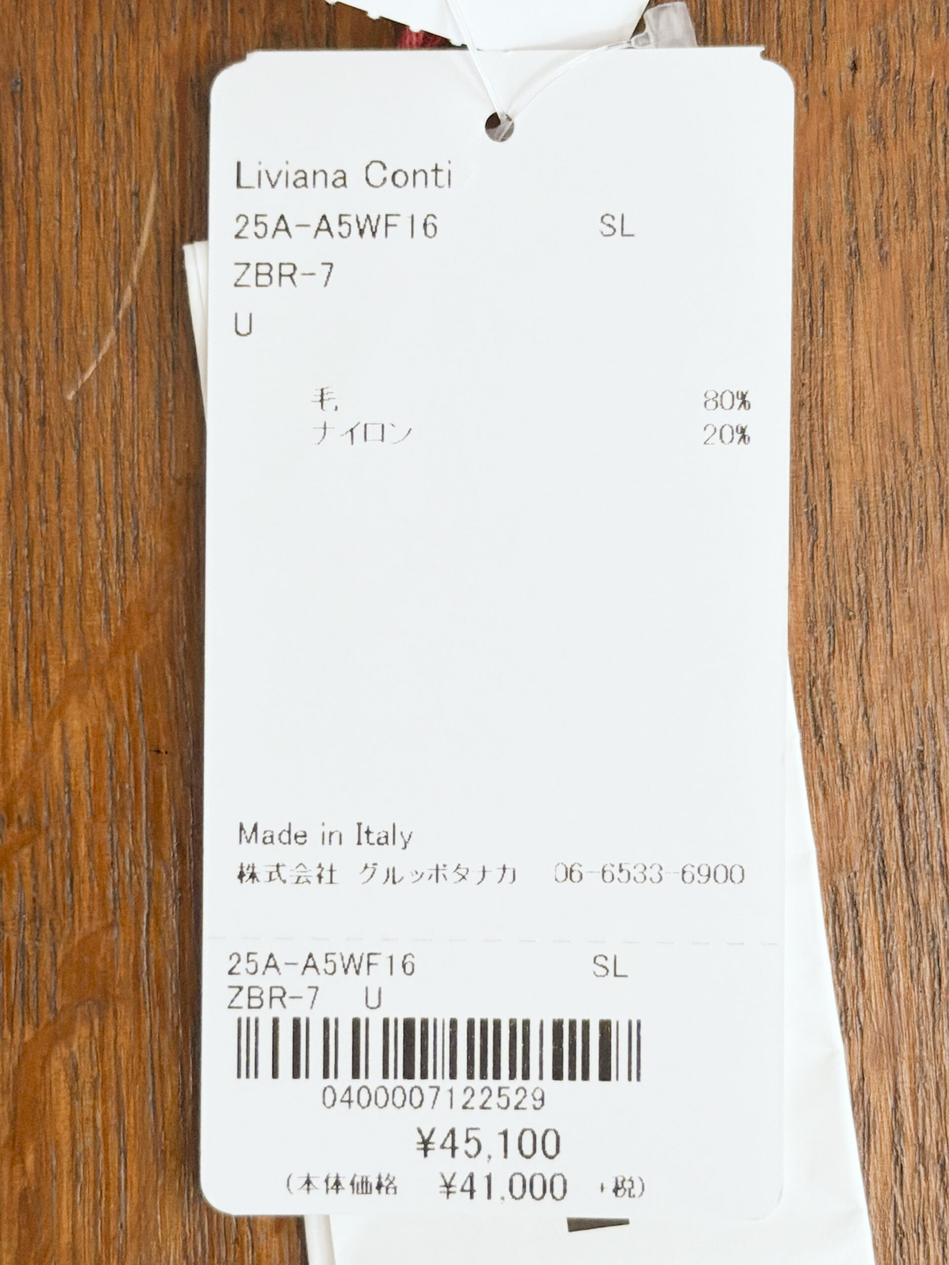 リビアナコンティ ゼブラ柄フリンジストール
