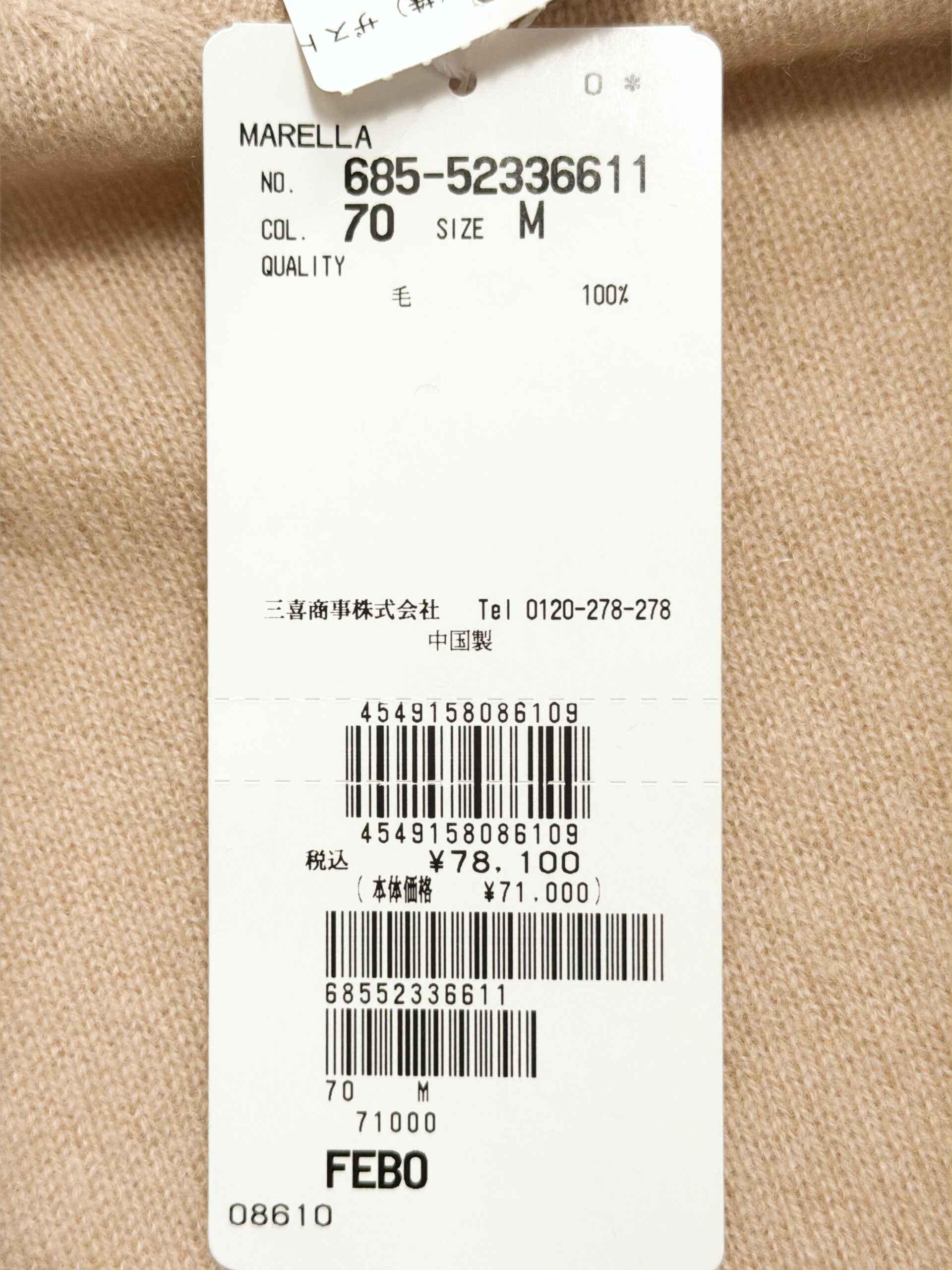 マレーラ ウールニット