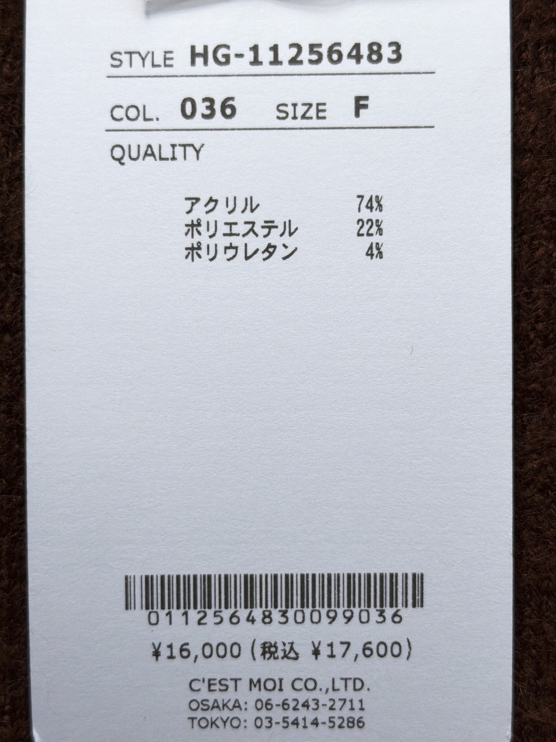 セモア フーデッドニットコート