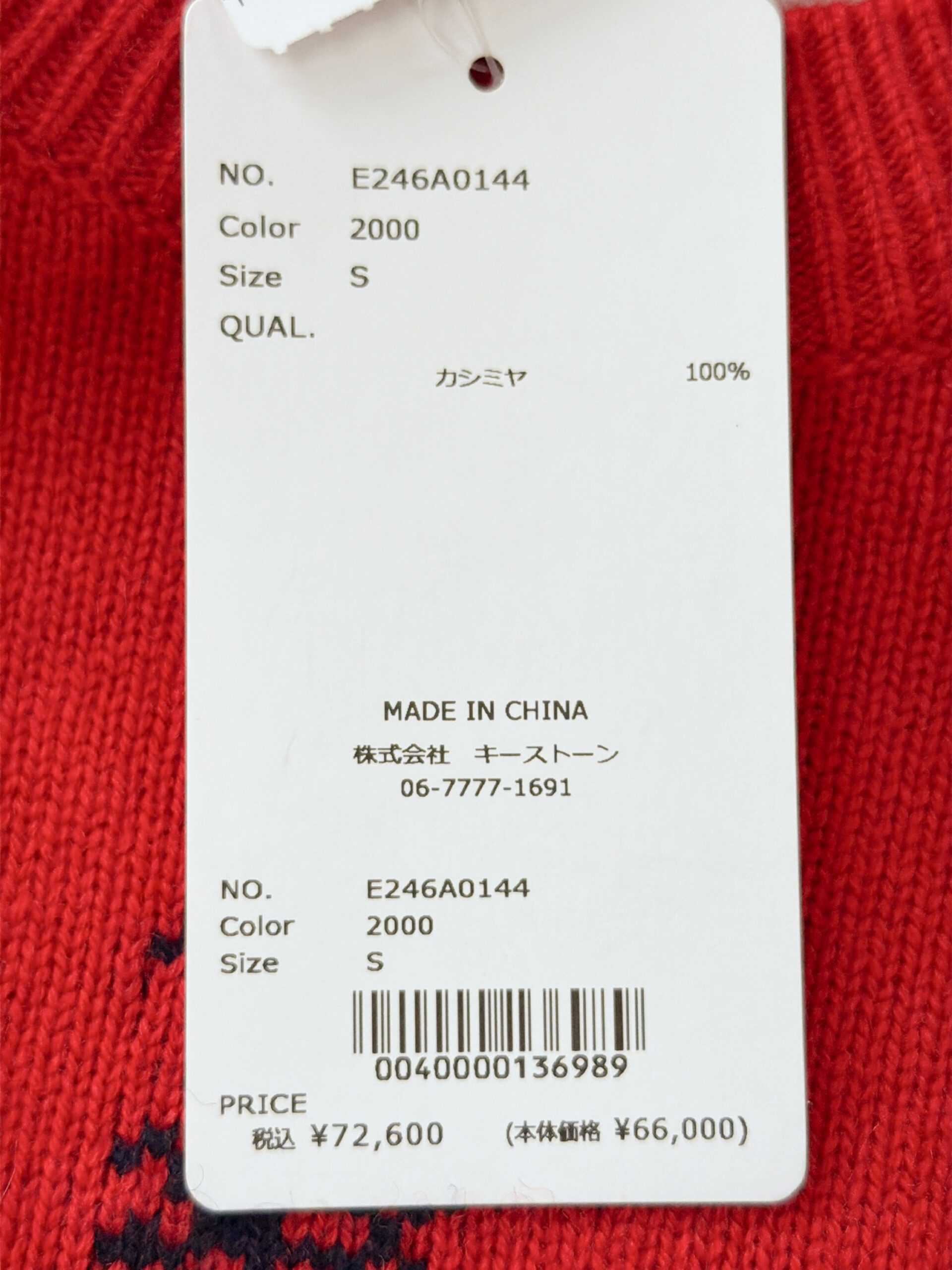 オルドス アーガイルチェック カシミヤ100 クルーネックニット