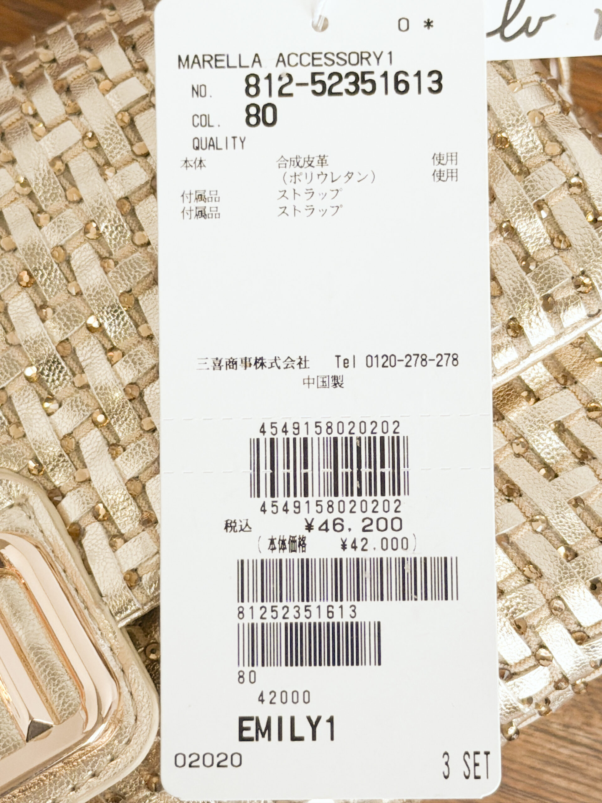 マレーラ 編み込みチェーンショルダーバッグ