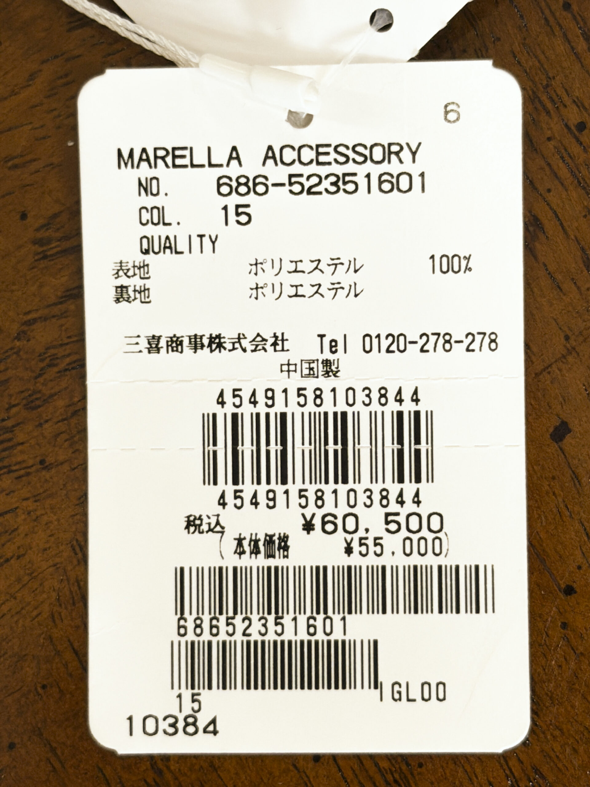 マレーラ パデッドトートバッグ